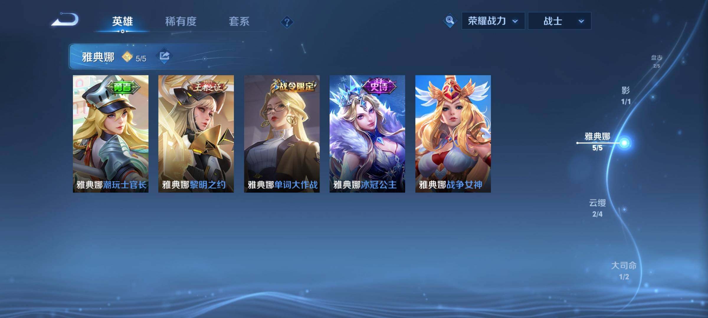 WZCMY3241012王者荣耀账号详情图9