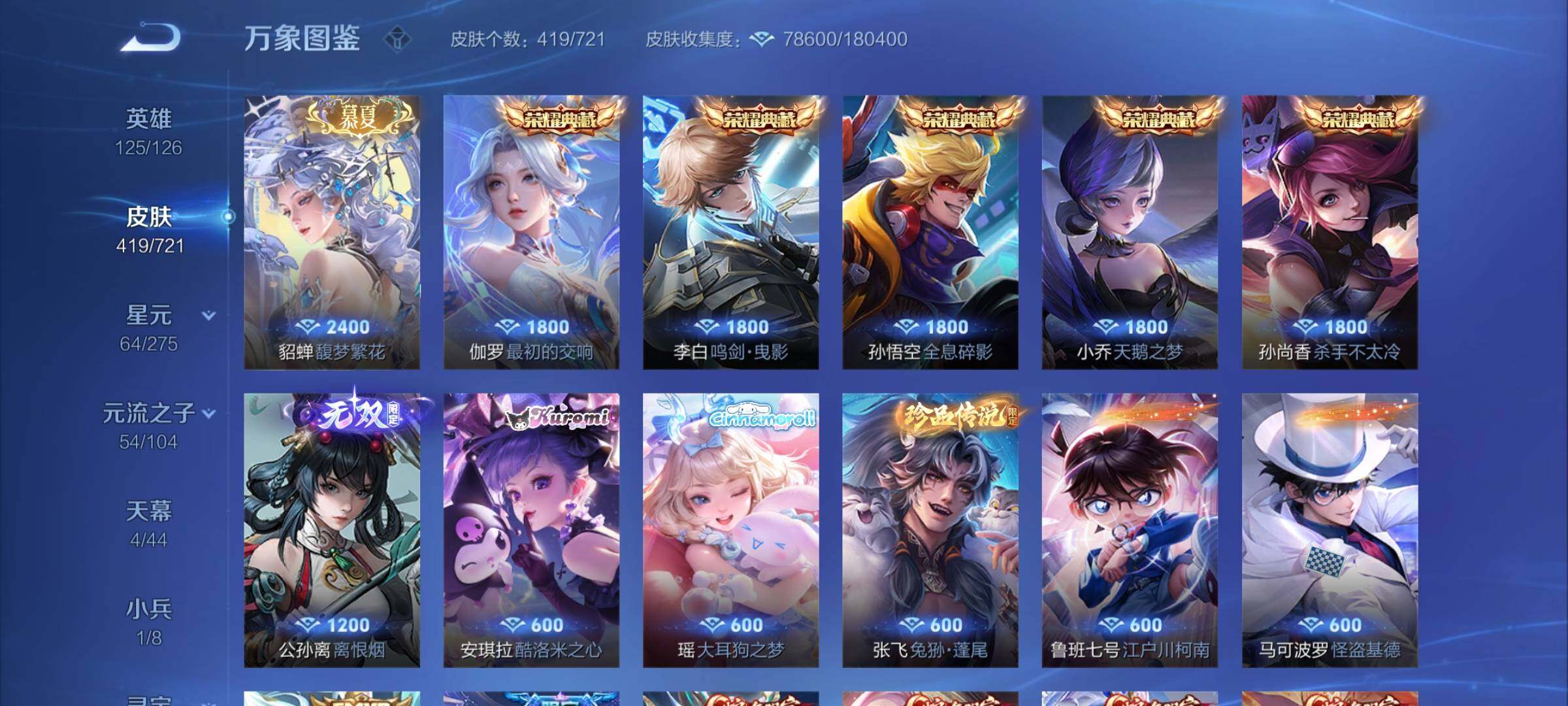 WZCMY3241012王者荣耀账号详情图11