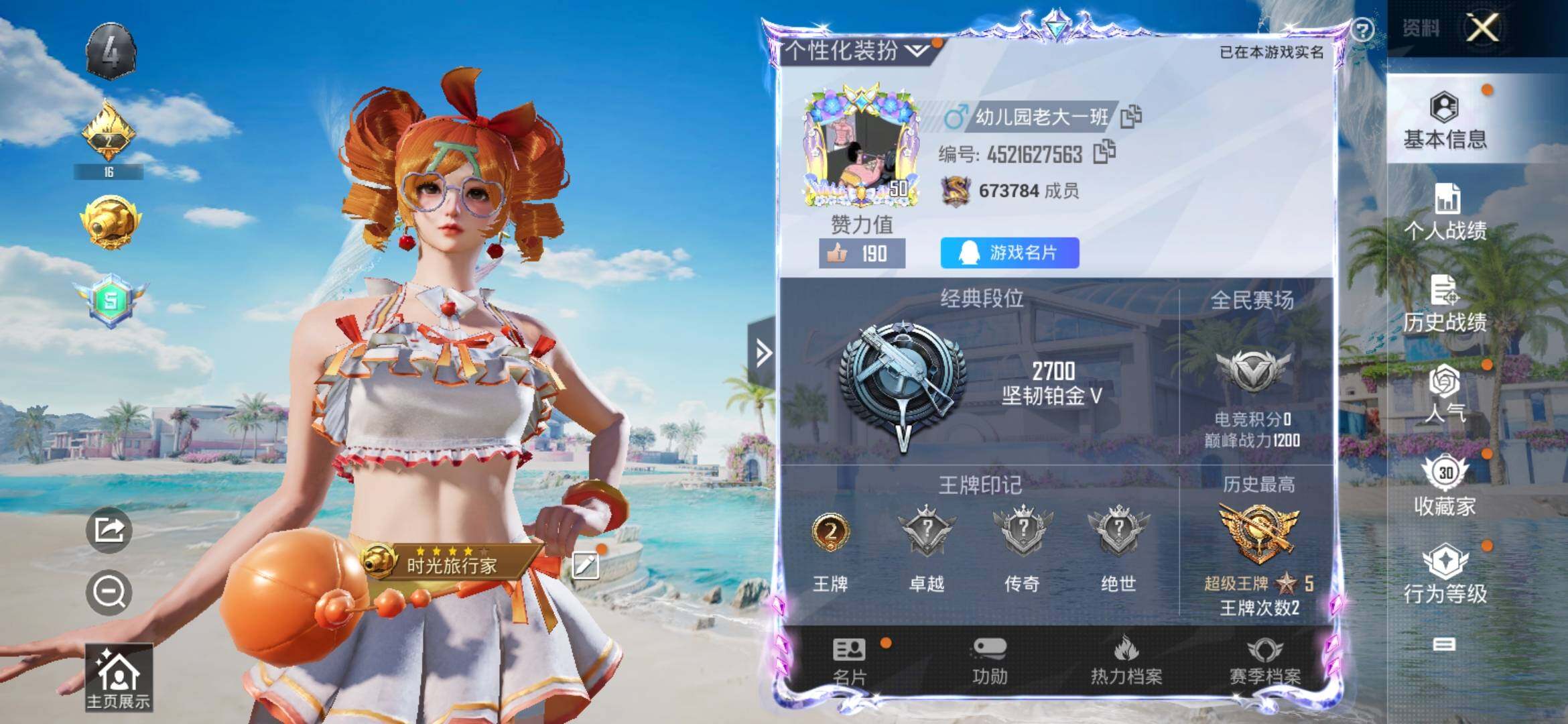 和平精英账号安卓QQYXc12474【可二次】【因赛季更新游戏段付以上号为准!】安卓Q-2w热力值 2王牌印记 历史超级王牌5星 63套装 69枪皮 【1稀有】 AKM-缤纷海域 【2粉装】 橘柚倾心 天之羽翼 【1飞