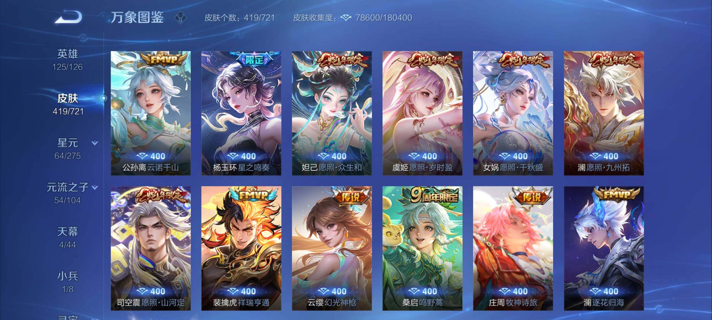 WZCMY3241012王者荣耀账号详情图12