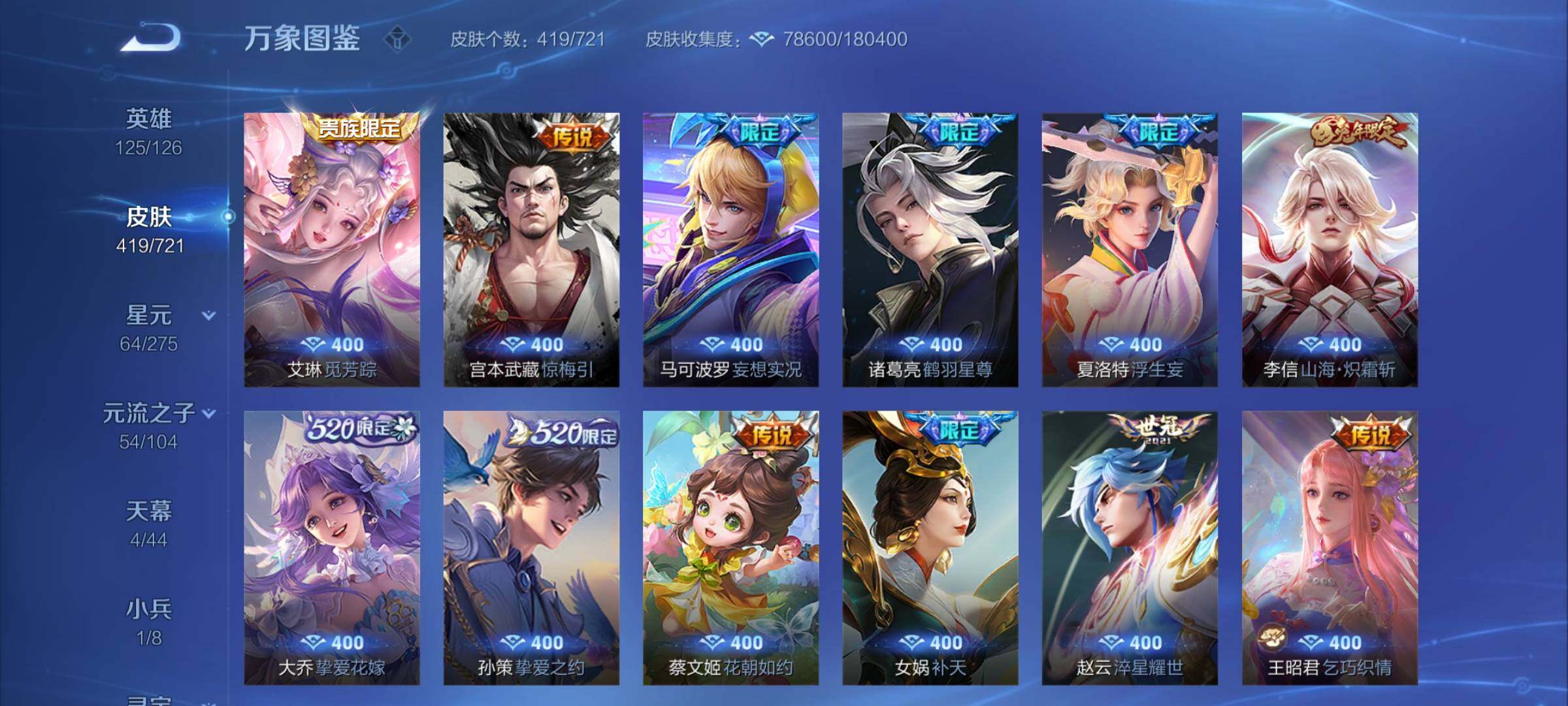 WZCMY3241012王者荣耀账号详情图13