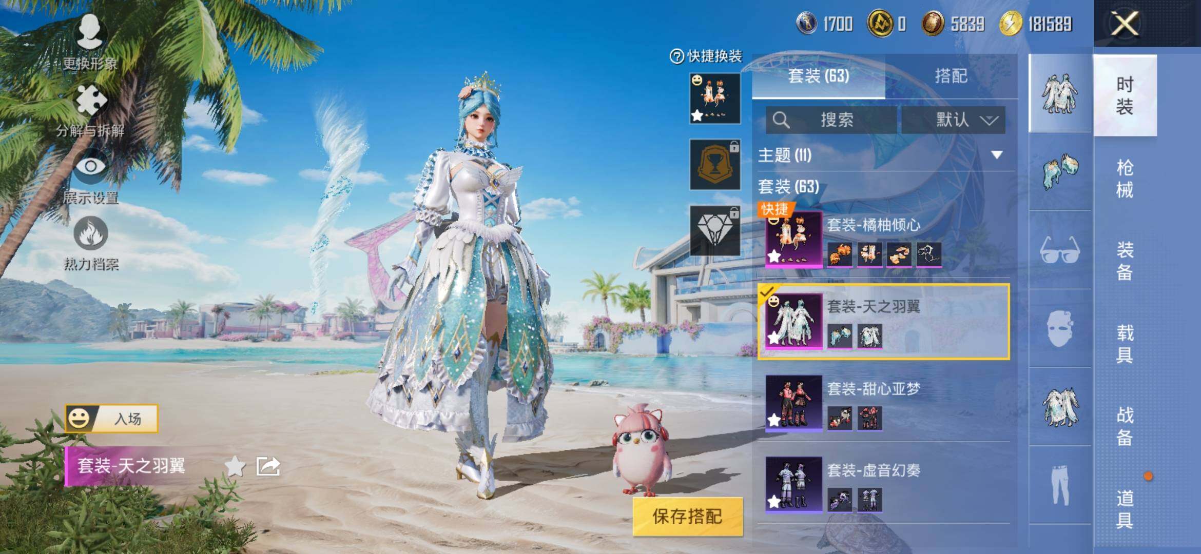 HPYXS3309384和平精英账号详情图4