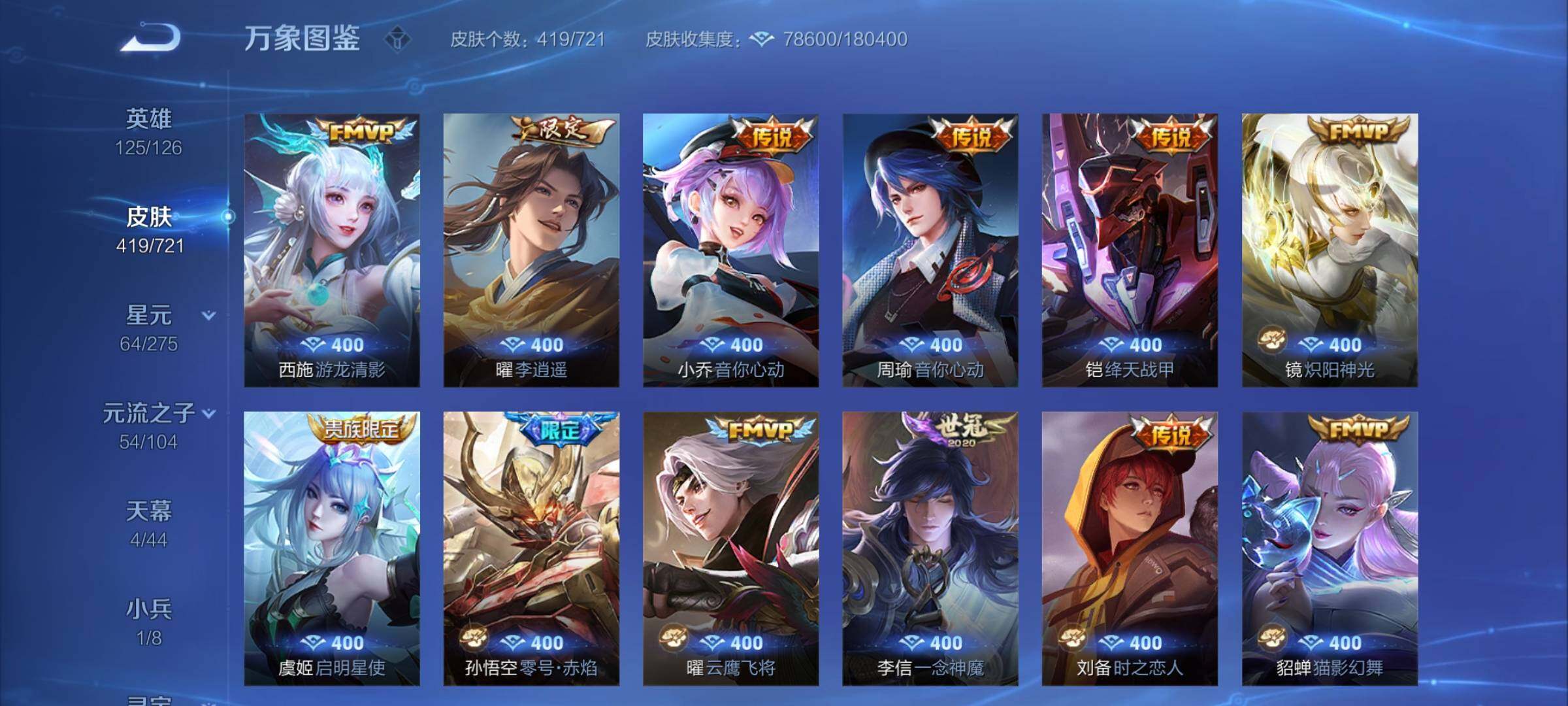 WZCMY3241012王者荣耀账号详情图14