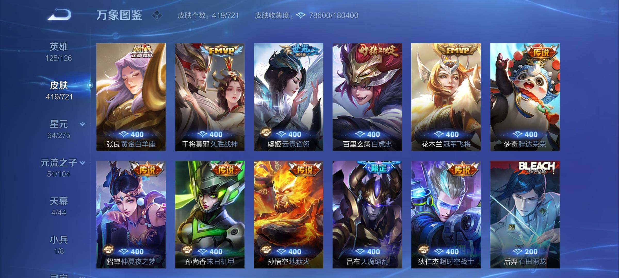 WZCMY3241012王者荣耀账号详情图15