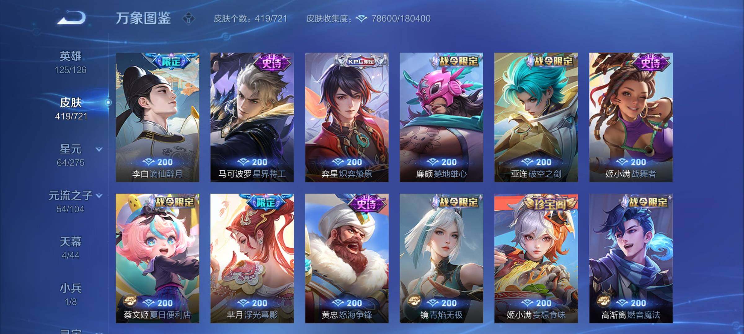 WZCMY3241012王者荣耀账号详情图17