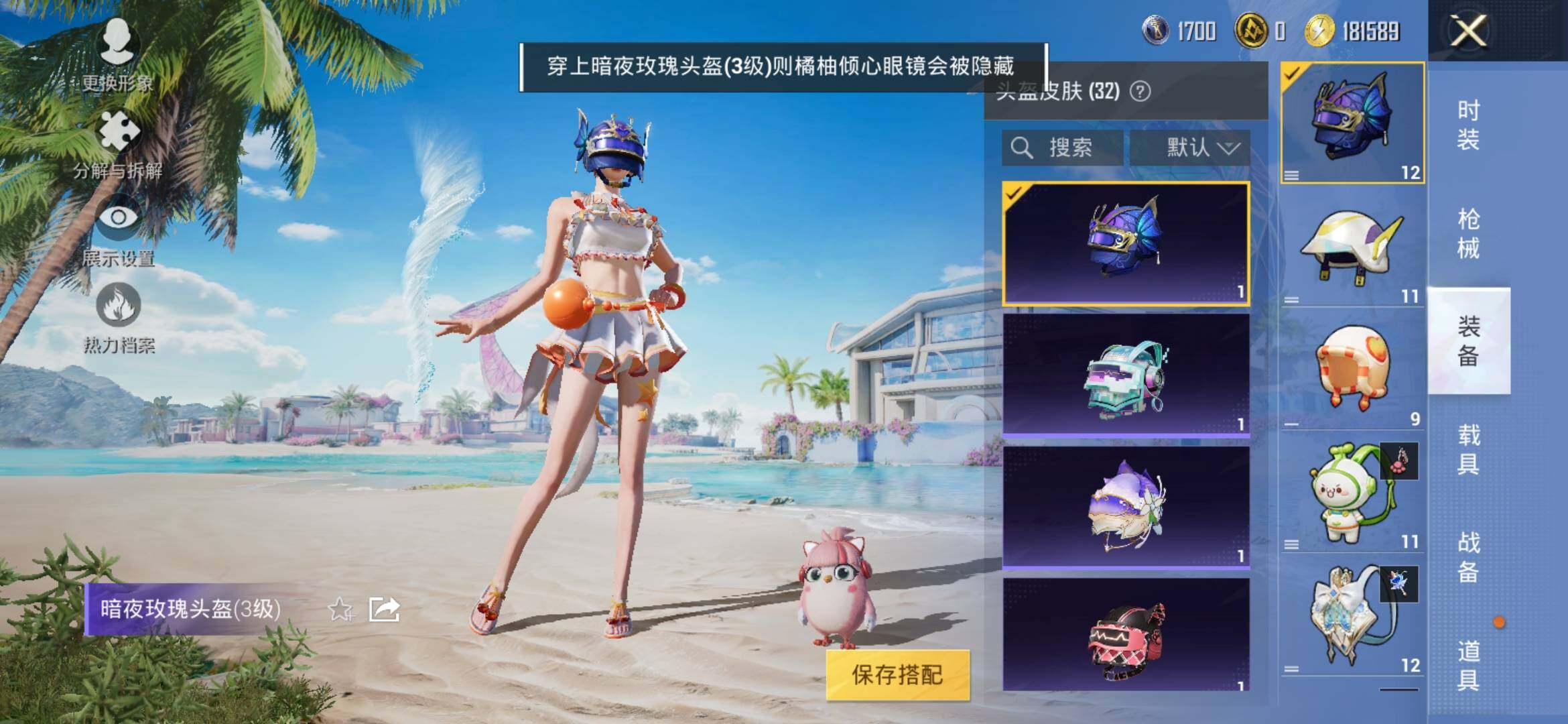 HPYXS3309384和平精英账号详情图5