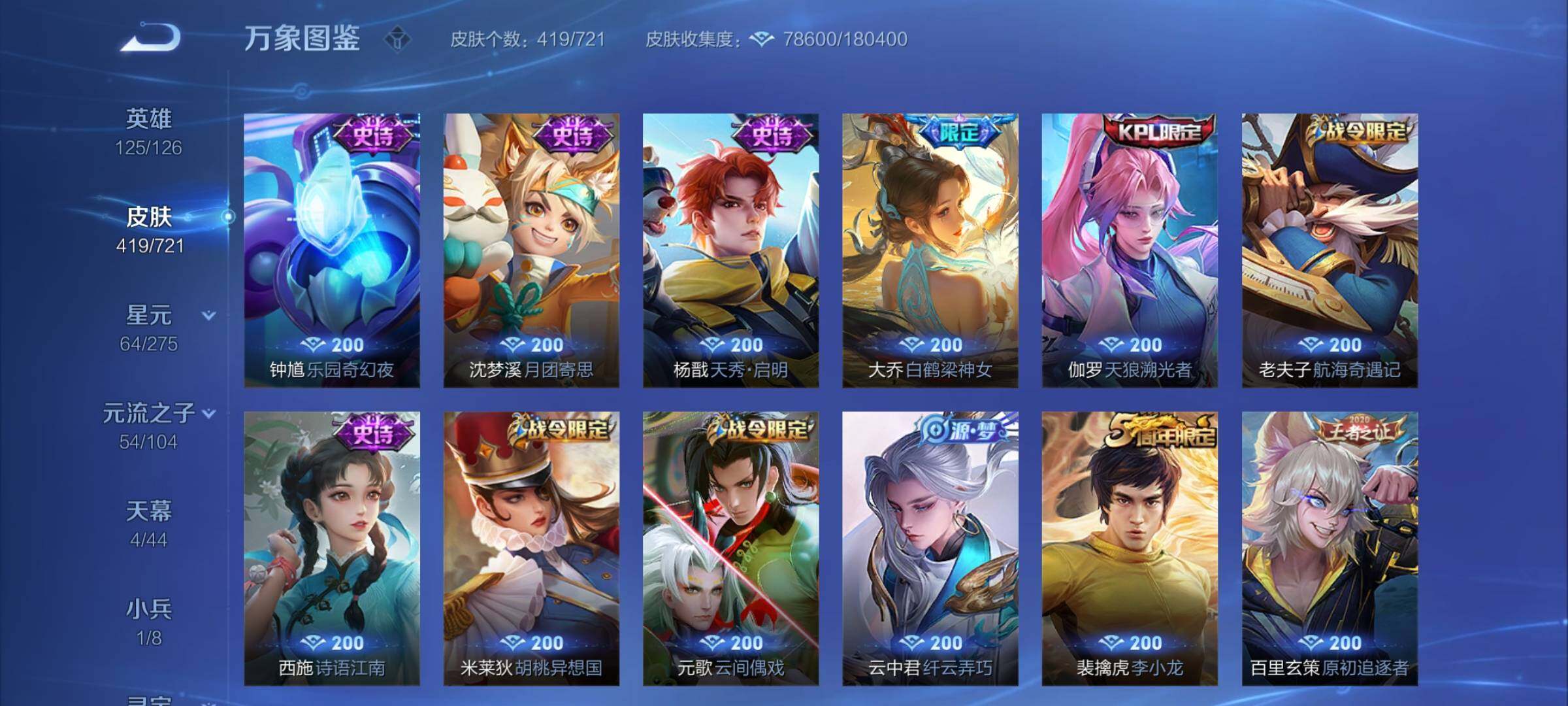 WZCMY3241012王者荣耀账号详情图19