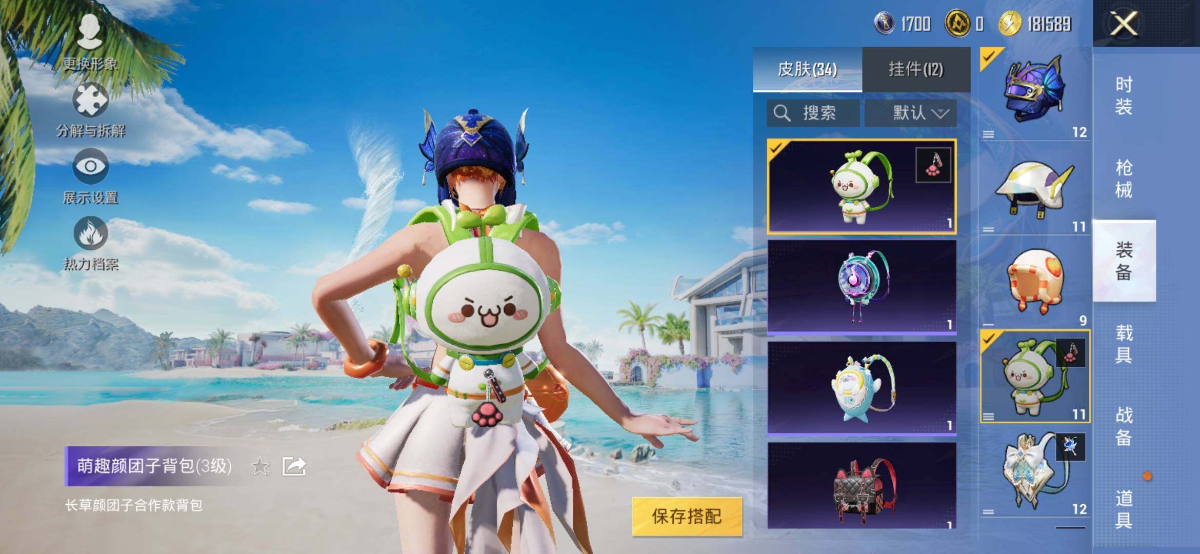 HPYXS3309384和平精英账号详情图6