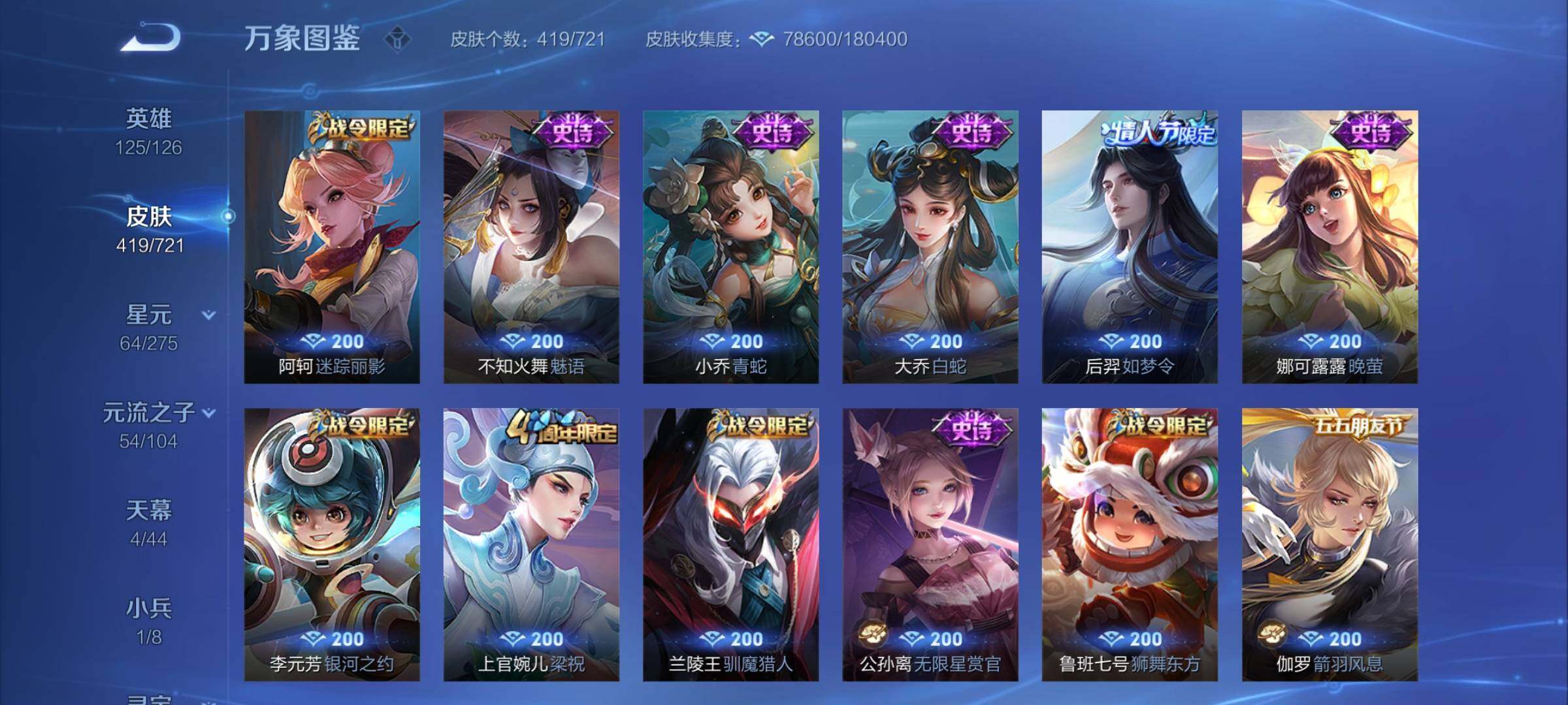 WZCMY3241012王者荣耀账号详情图20