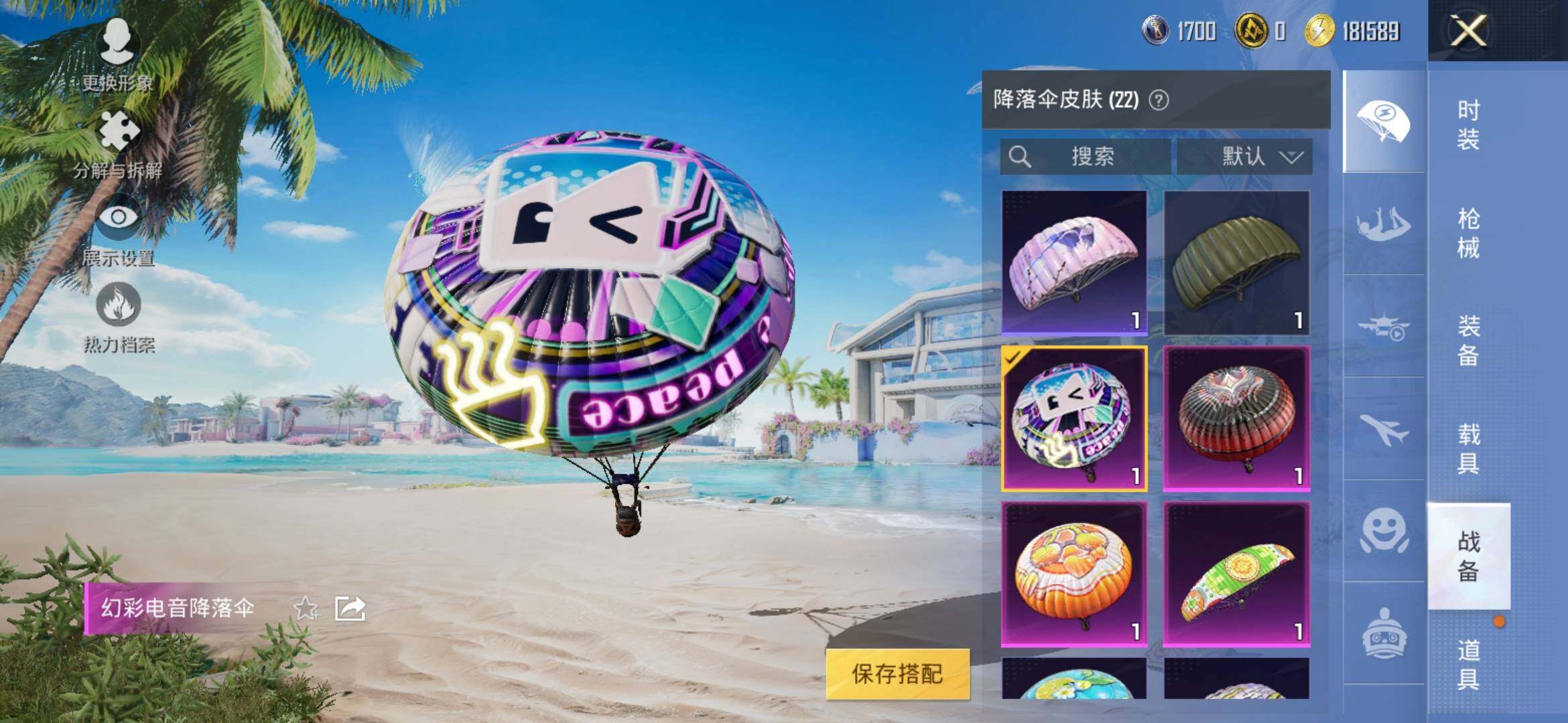 HPYXS3309384和平精英账号详情图7