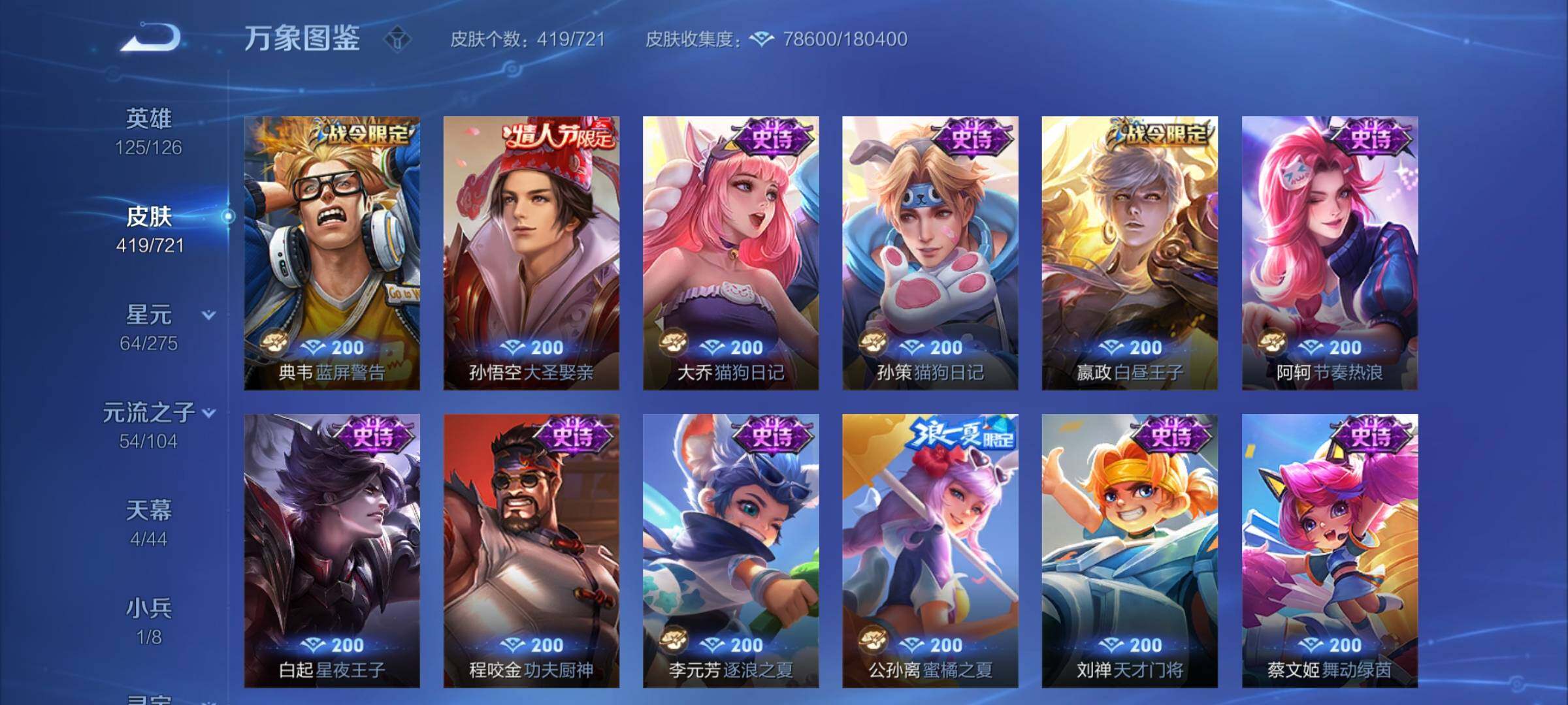WZCMY3241012王者荣耀账号详情图21