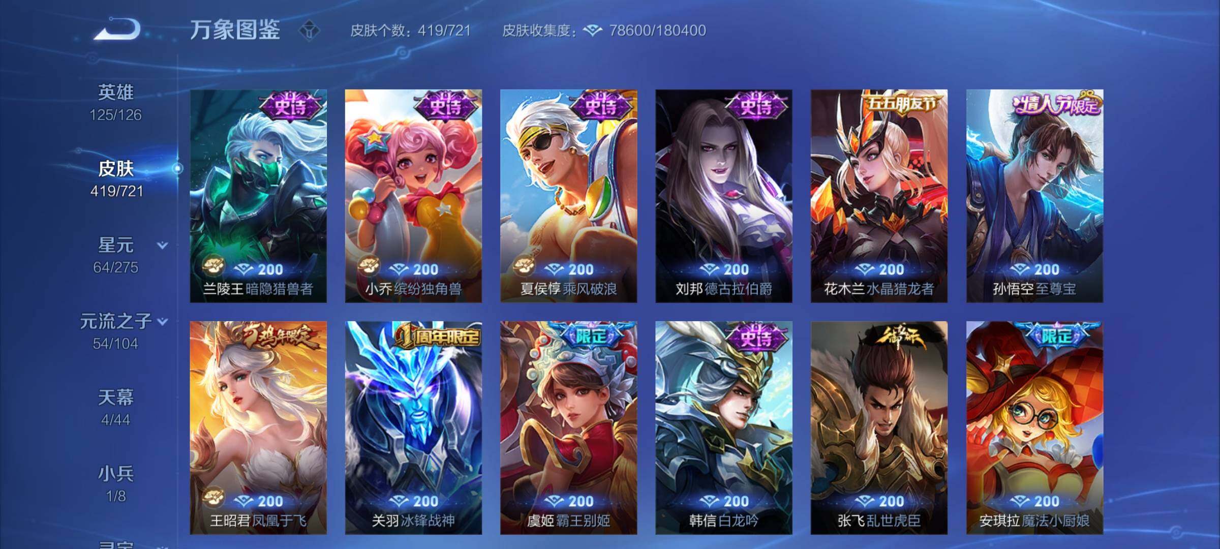 WZCMY3241012王者荣耀账号详情图22