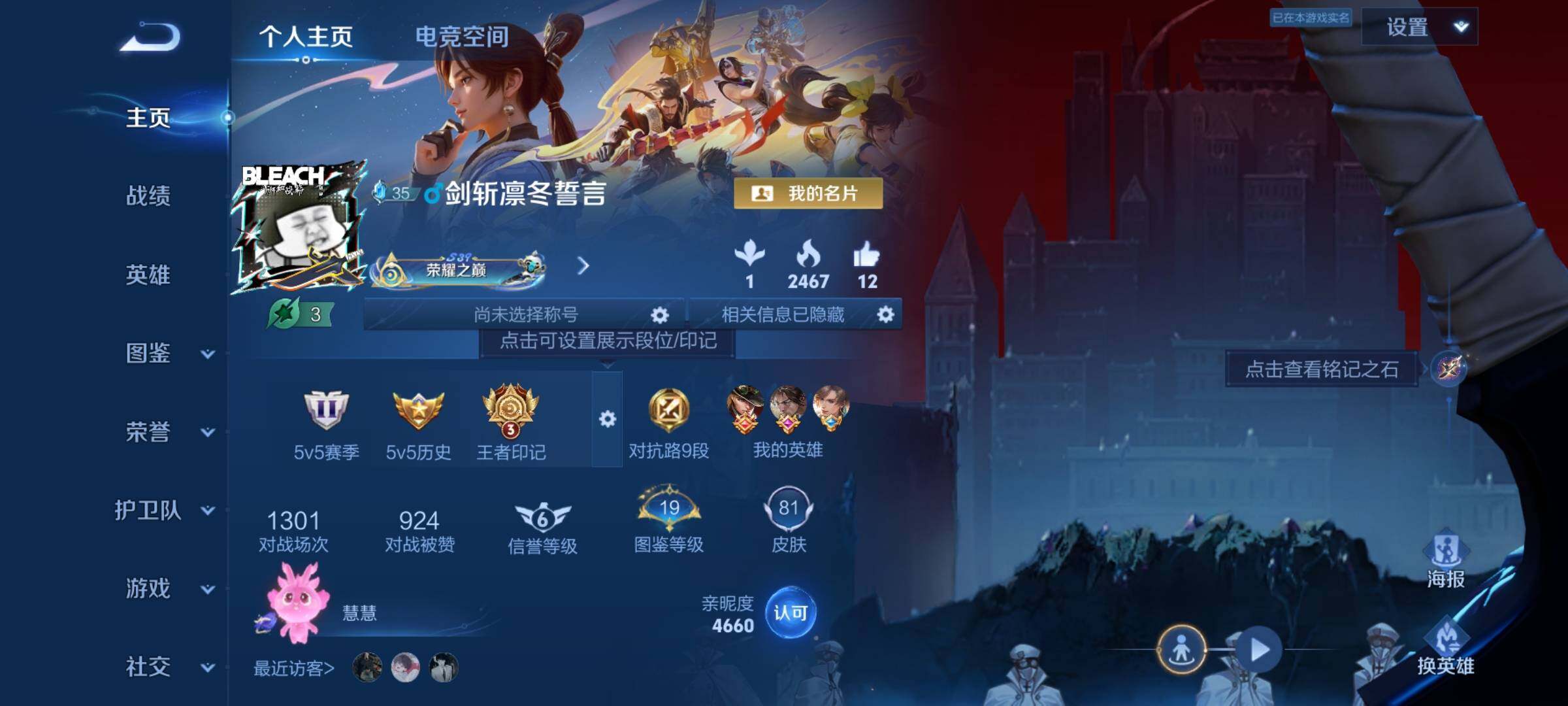 WZCMY3241983王者荣耀账号详情图2