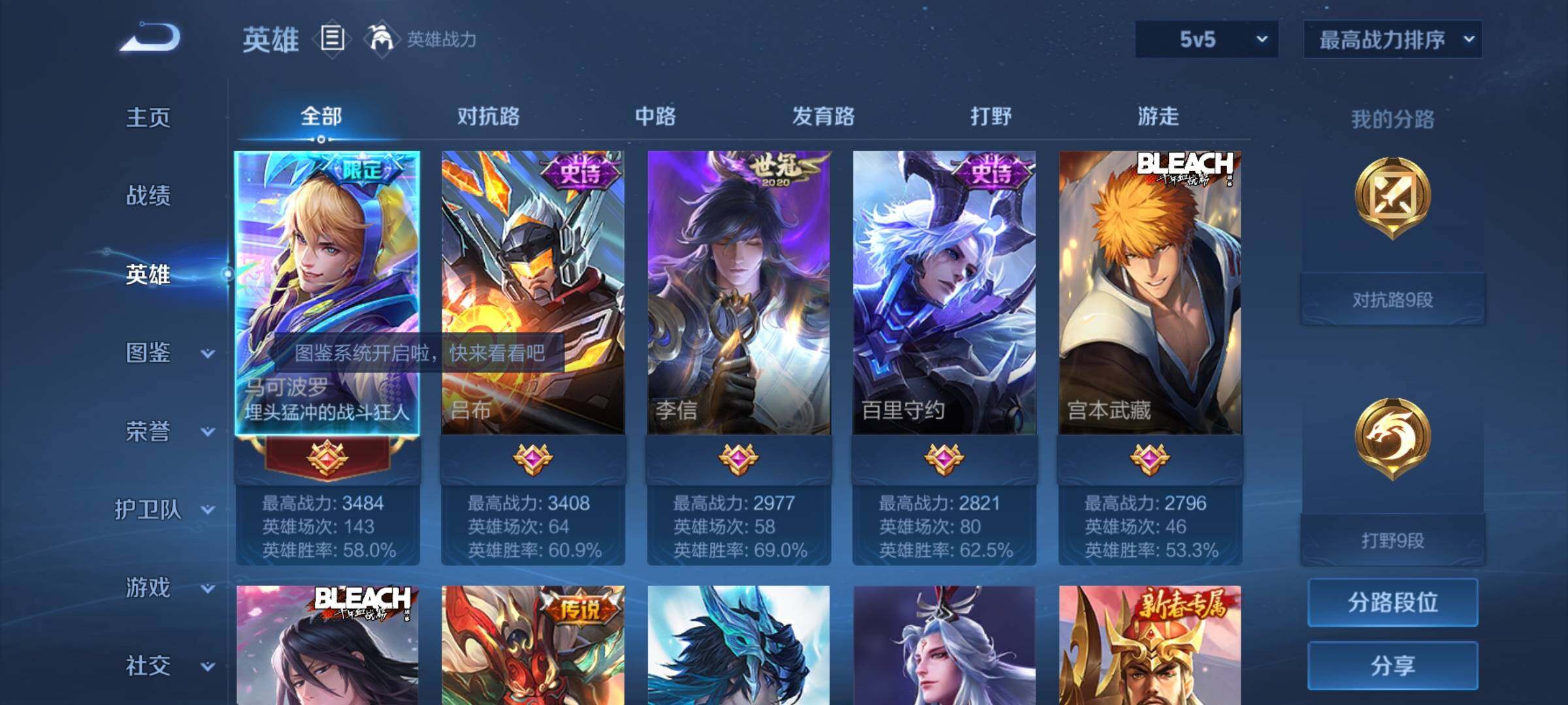 WZCMY3241983王者荣耀账号详情图3