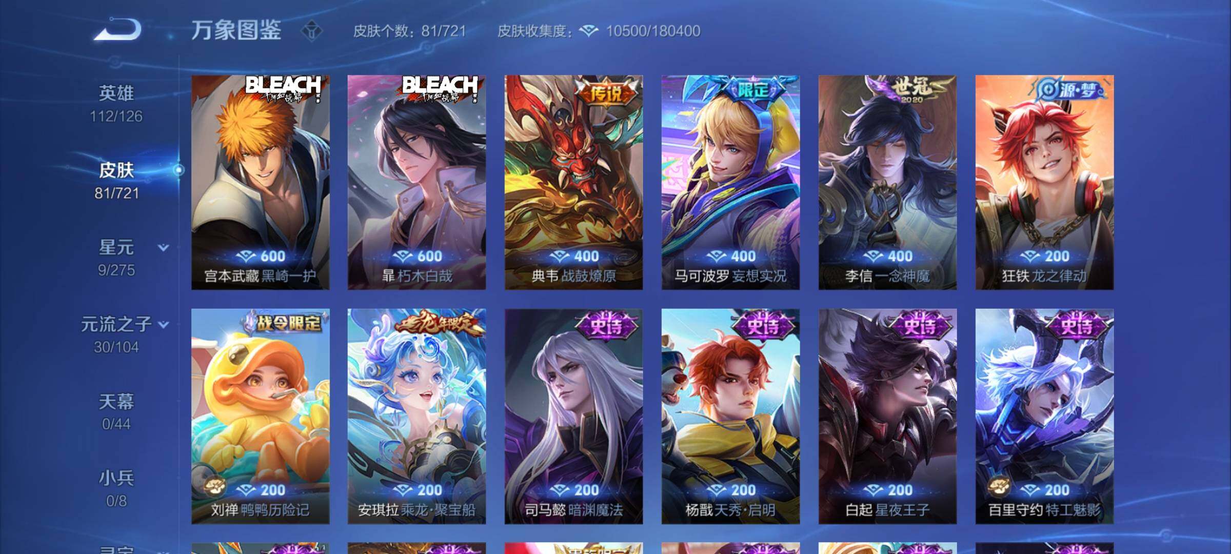 WZCMY3241983王者荣耀账号详情图5