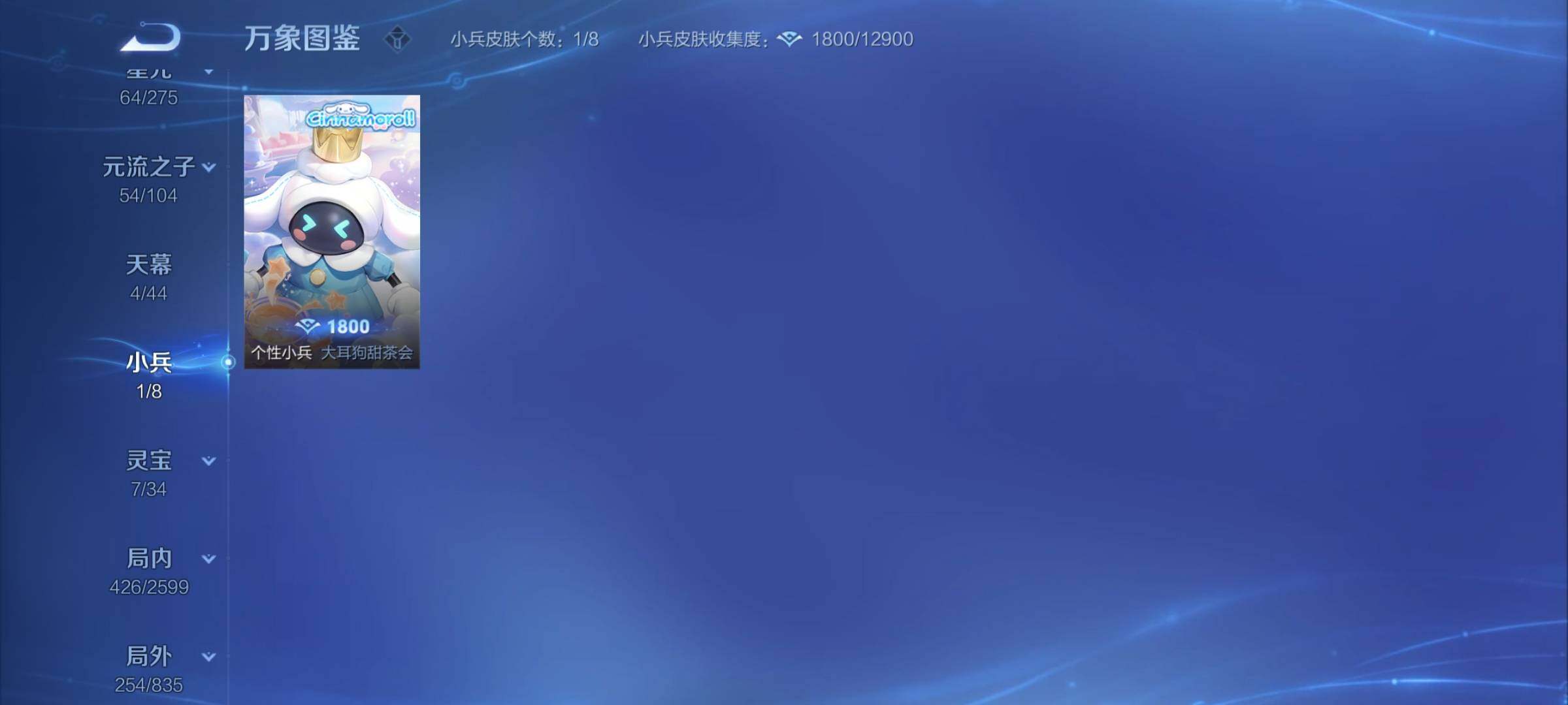 WZCMY3241012王者荣耀账号详情图25