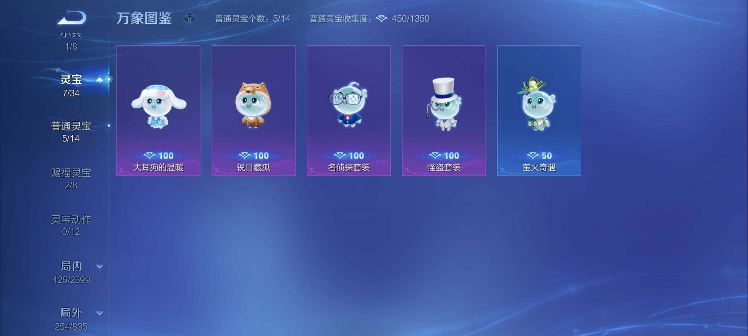 WZCMY3241012王者荣耀账号详情图27