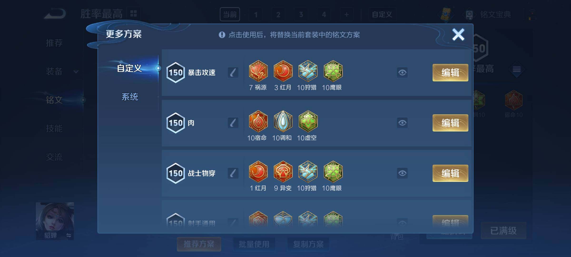 WZCMY3241012王者荣耀账号详情图29