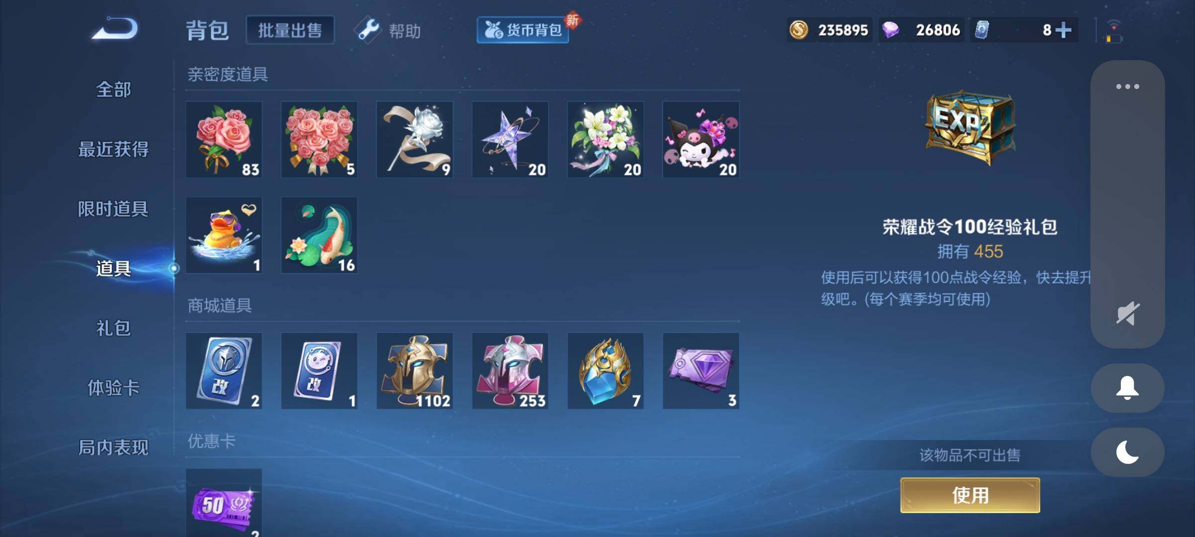 WZCMY3241012王者荣耀账号详情图30