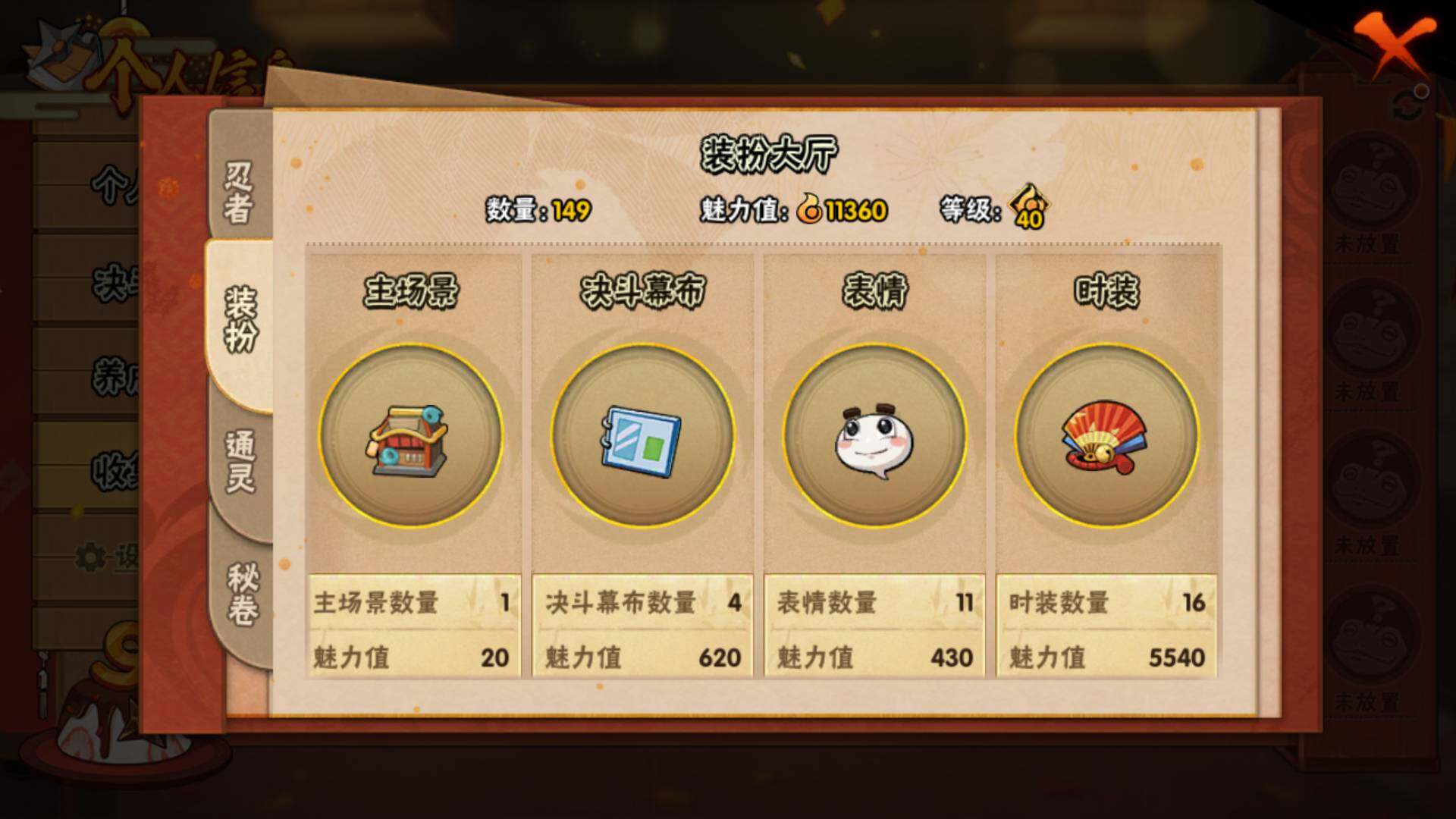 HYLFY319342火影忍者账号详情图15 HYLFY319342火影忍者账号详情图15