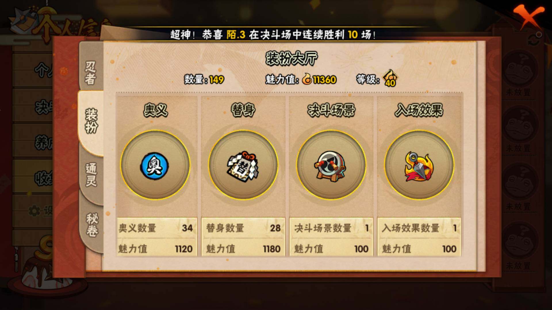 HYLFY319342火影忍者账号详情图16 HYLFY319342火影忍者账号详情图16