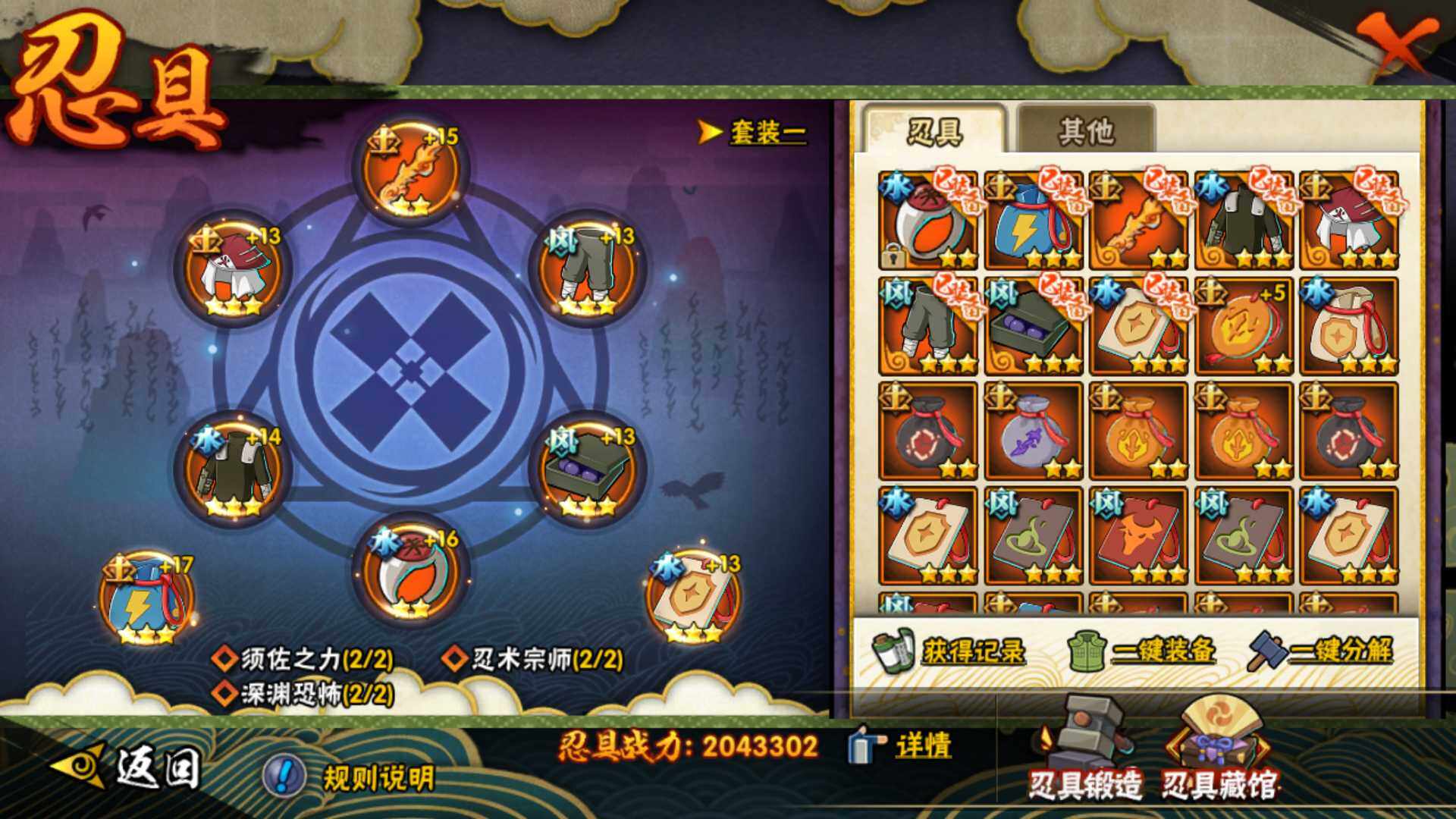 HYLFY319342火影忍者账号详情图28 HYLFY319342火影忍者账号详情图28