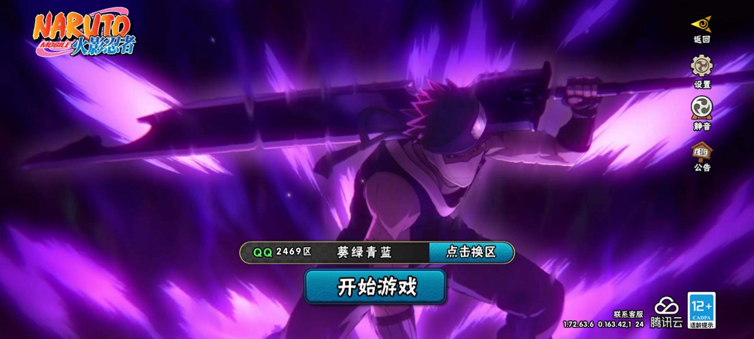 HYCMW339729火影忍者账号详情图35 HYCMW339729火影忍者账号详情图35