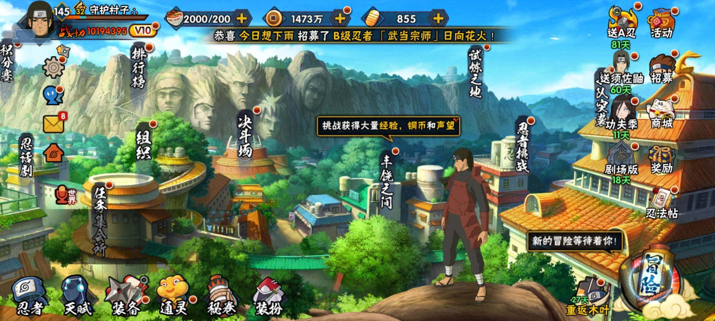 HYCMW339729火影忍者账号详情图2 HYCMW339729火影忍者账号详情图2