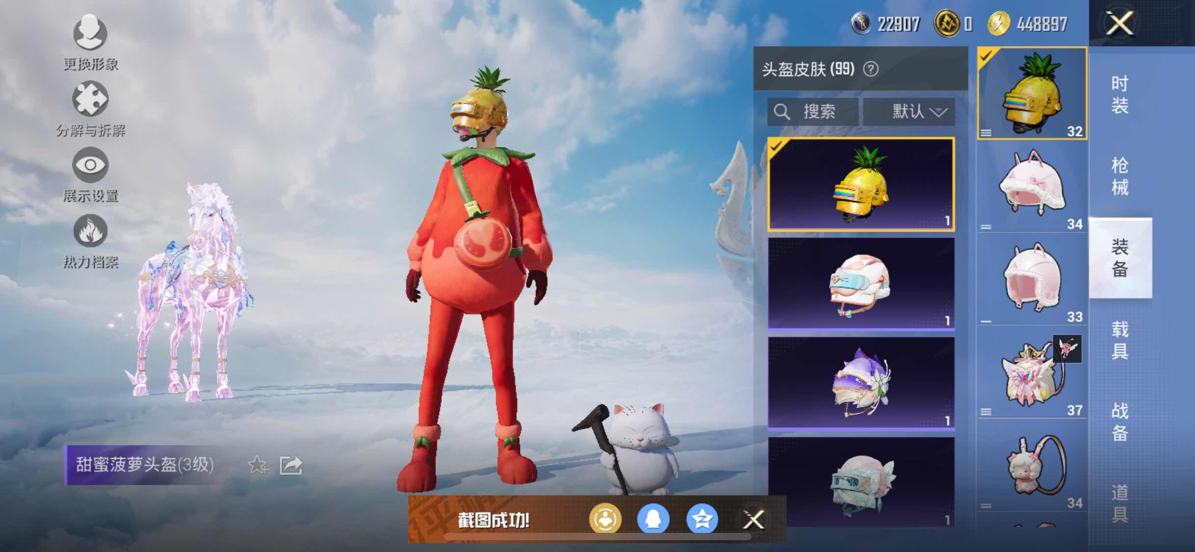 HPYXS3309442和平精英账号详情图20