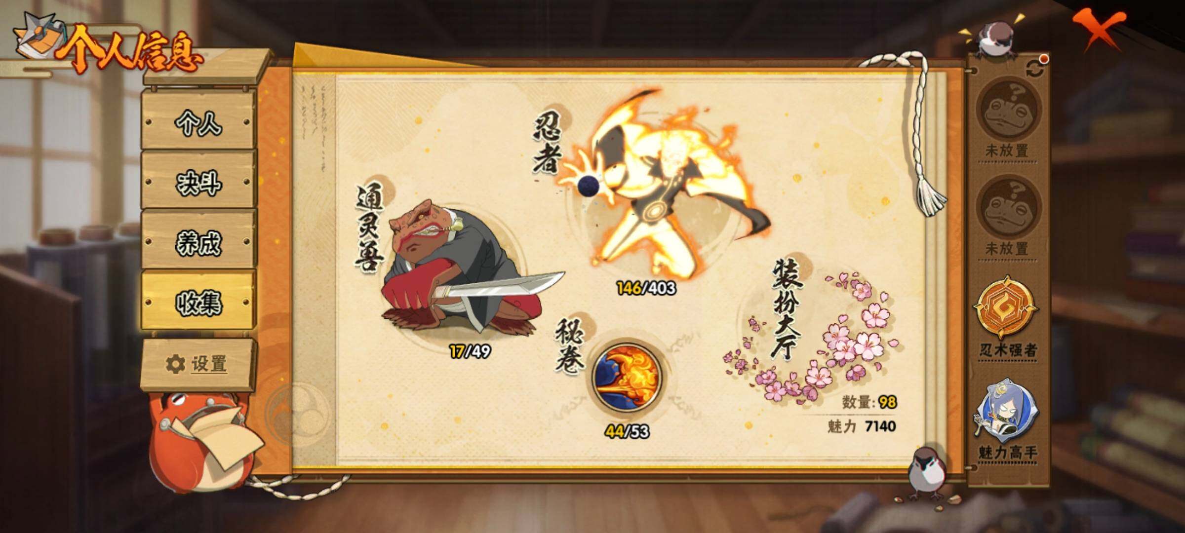 HYCMW339729火影忍者账号详情图3 HYCMW339729火影忍者账号详情图3