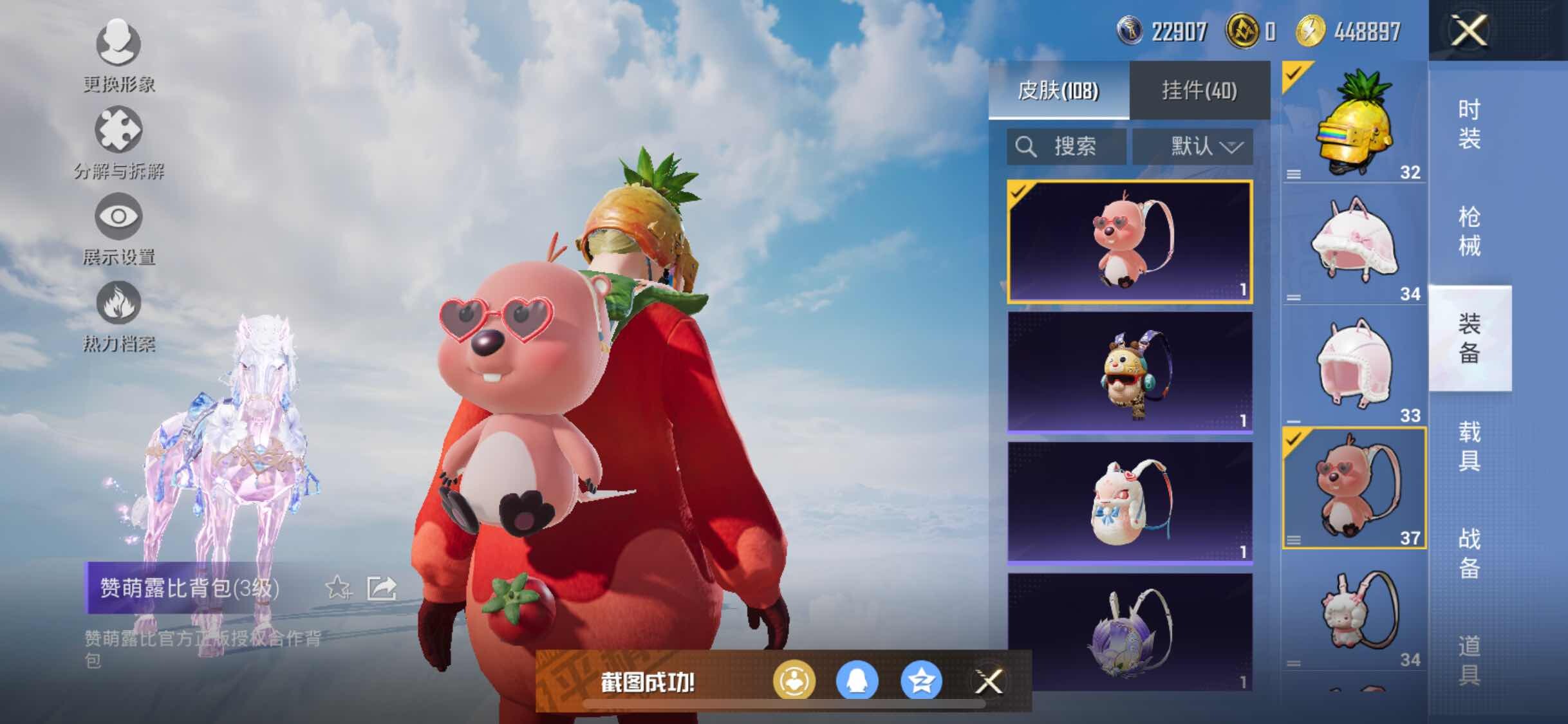 HPYXS3309442和平精英账号详情图21