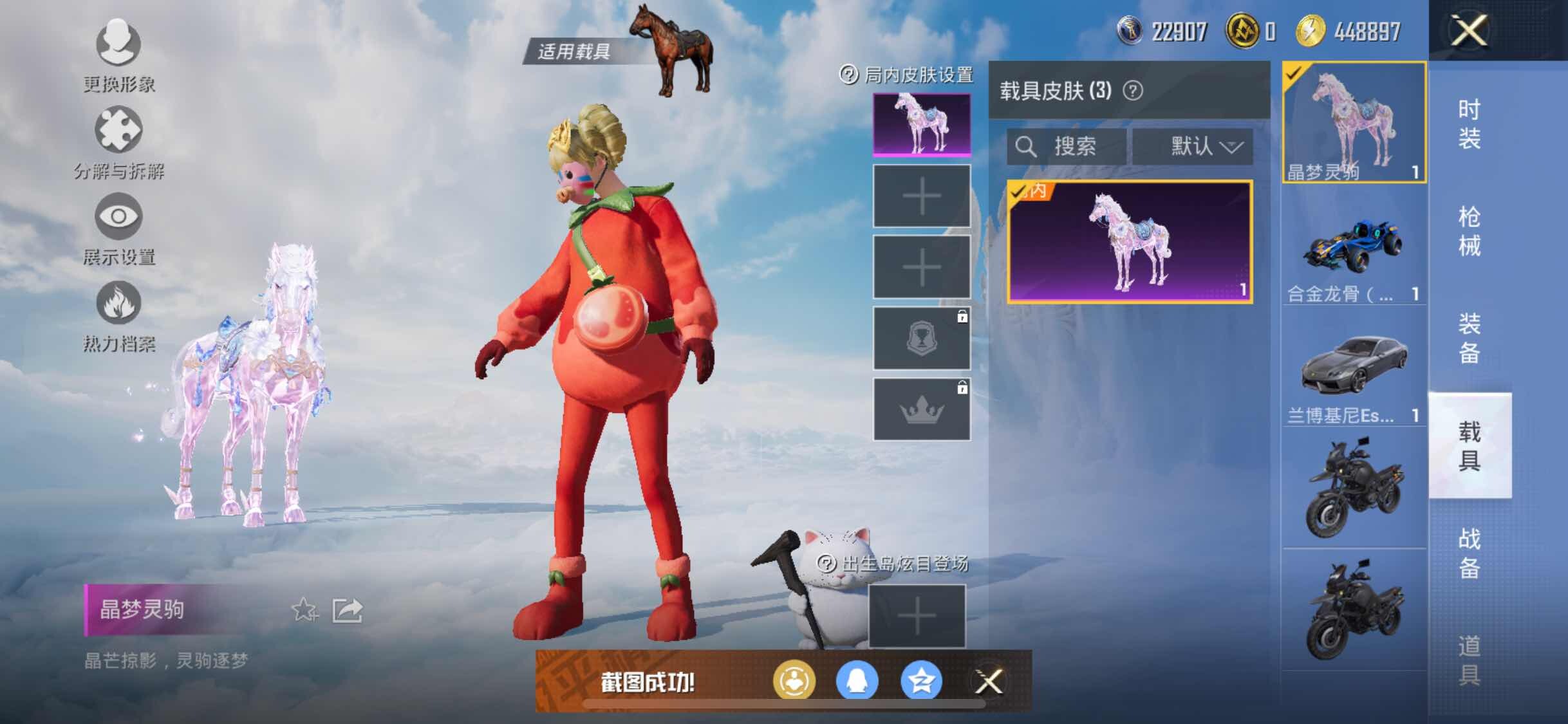 HPYXS3309442和平精英账号详情图22