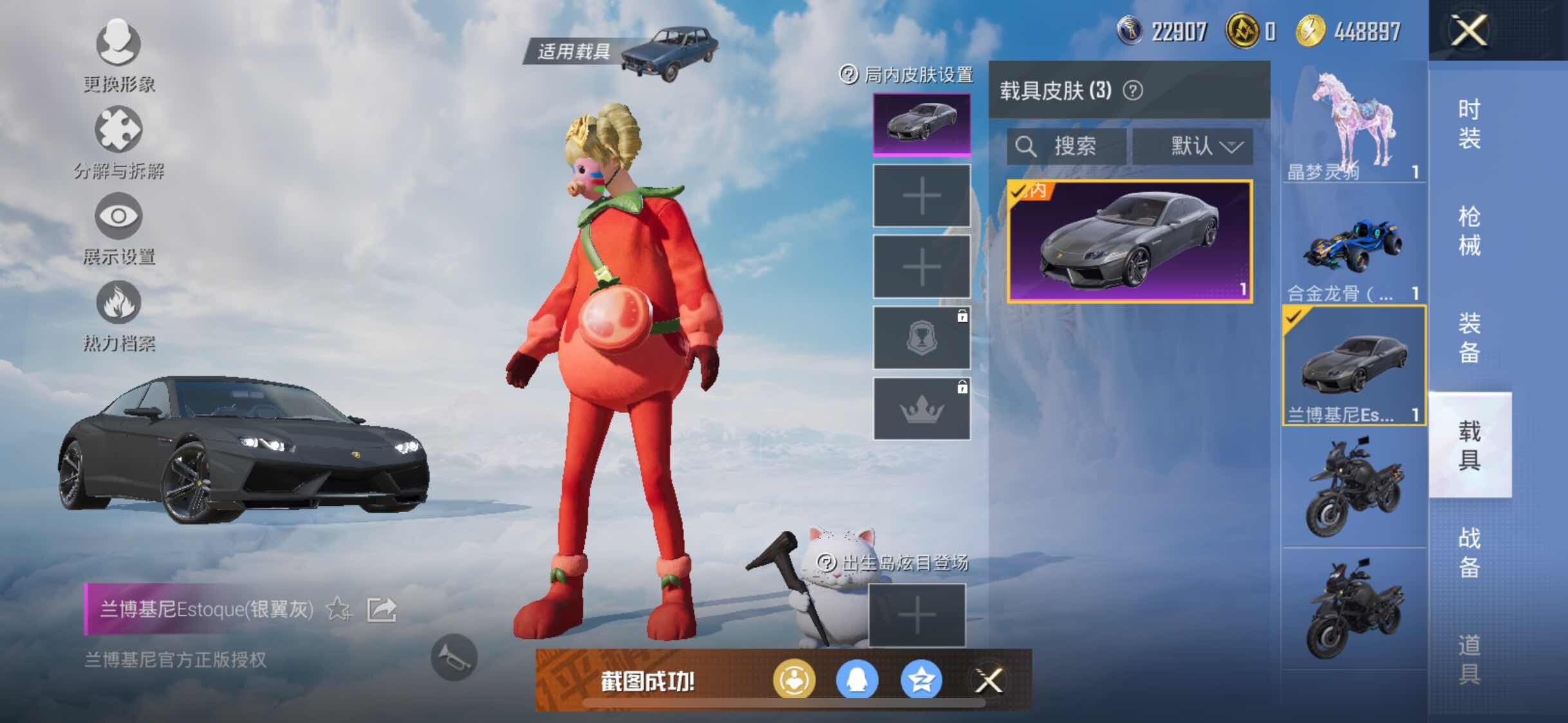 HPYXS3309442和平精英账号详情图23