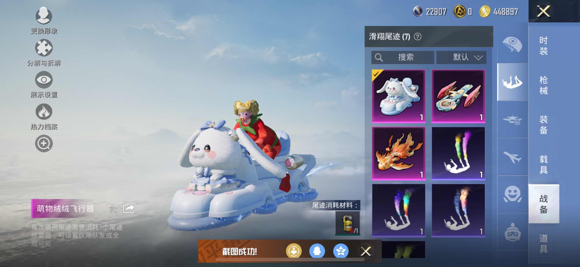 HPYXS3309442和平精英账号详情图25