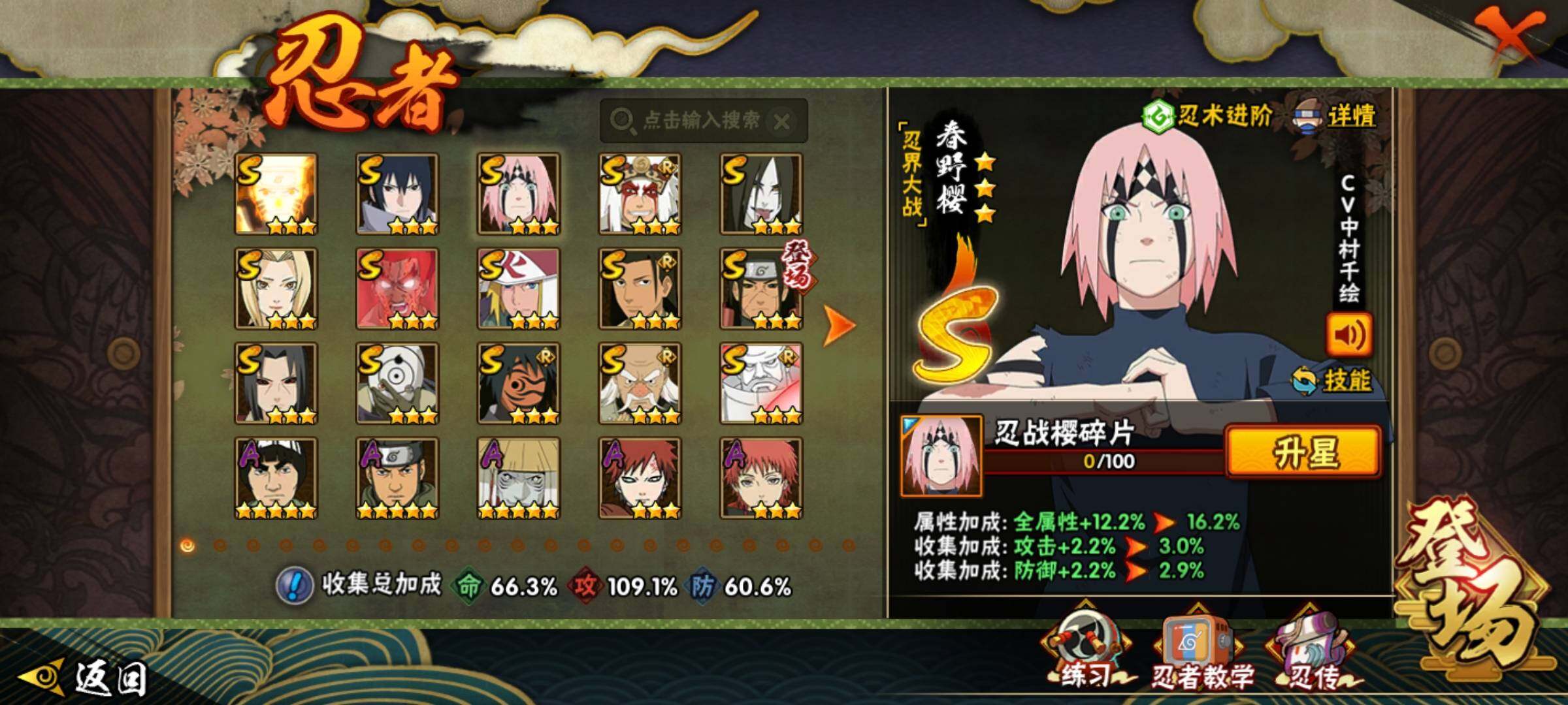 HYCMW339729火影忍者账号详情图9 HYCMW339729火影忍者账号详情图9