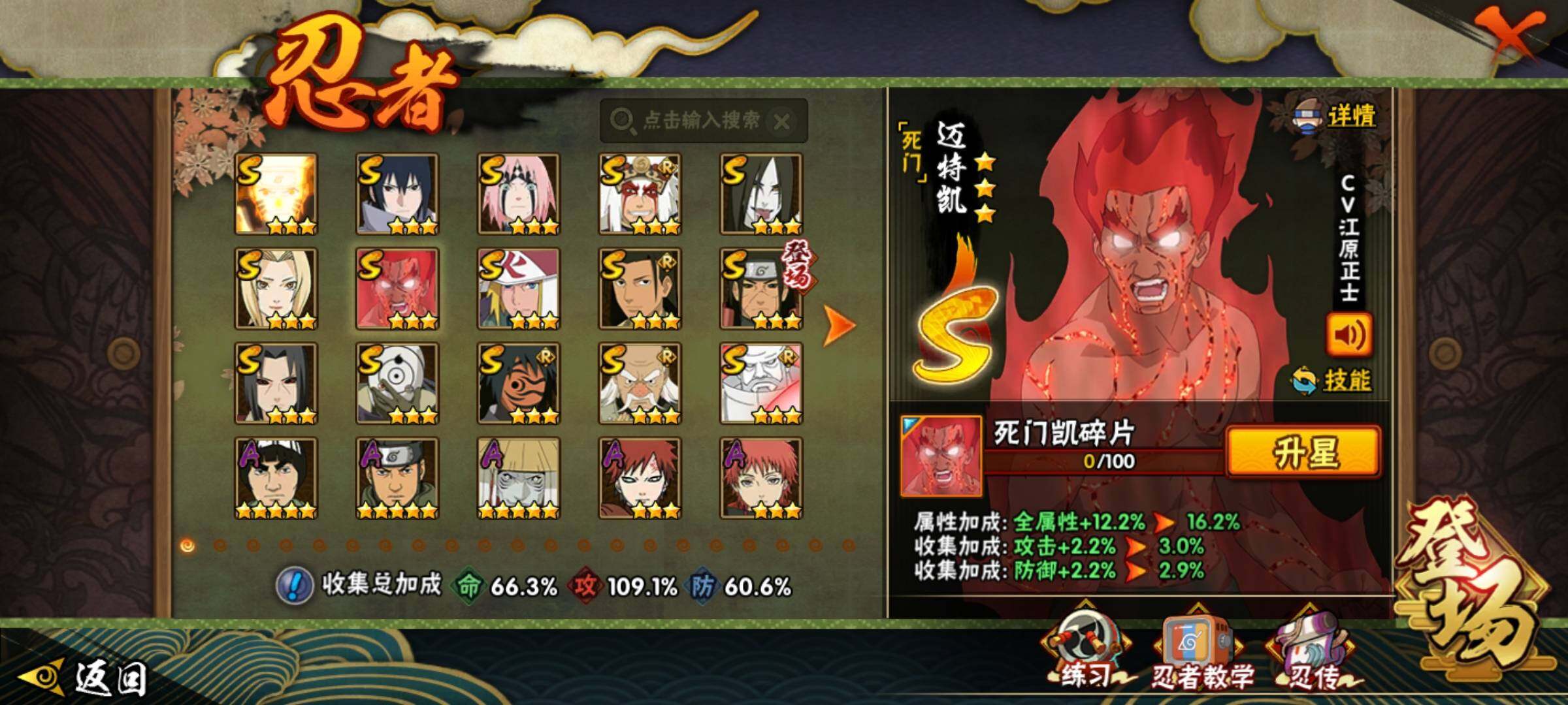 HYCMW339729火影忍者账号详情图13 HYCMW339729火影忍者账号详情图13