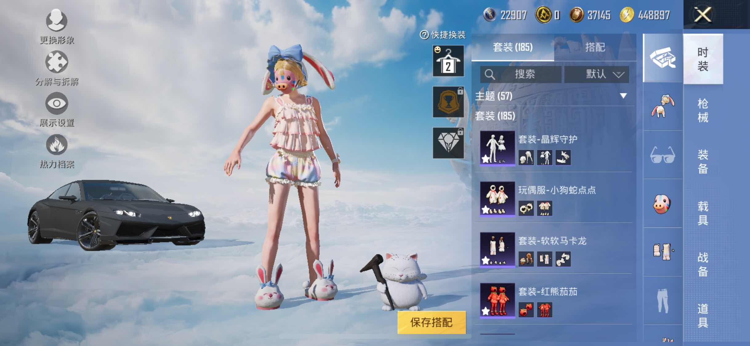 HPYXS3309442和平精英账号详情图5