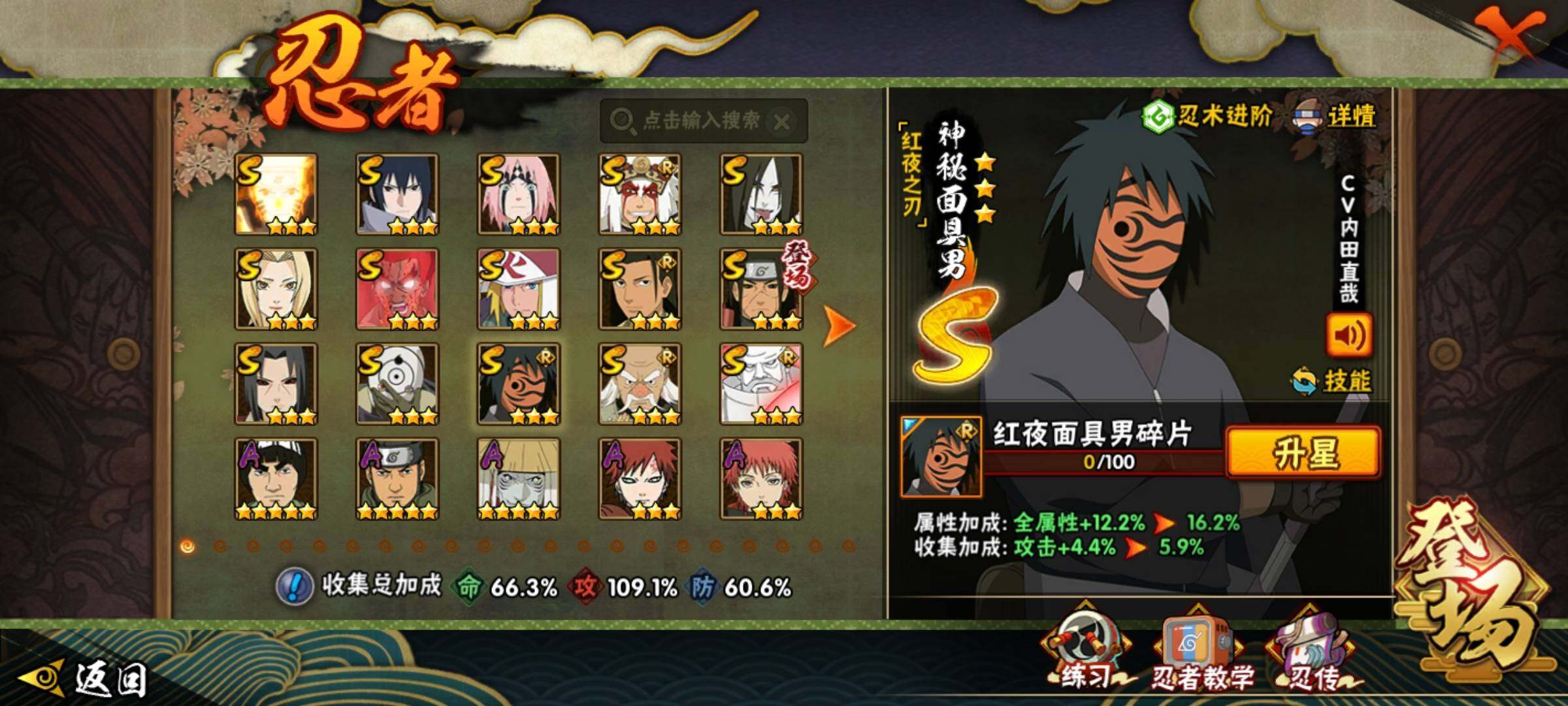 HYCMW339729火影忍者账号详情图19 HYCMW339729火影忍者账号详情图19