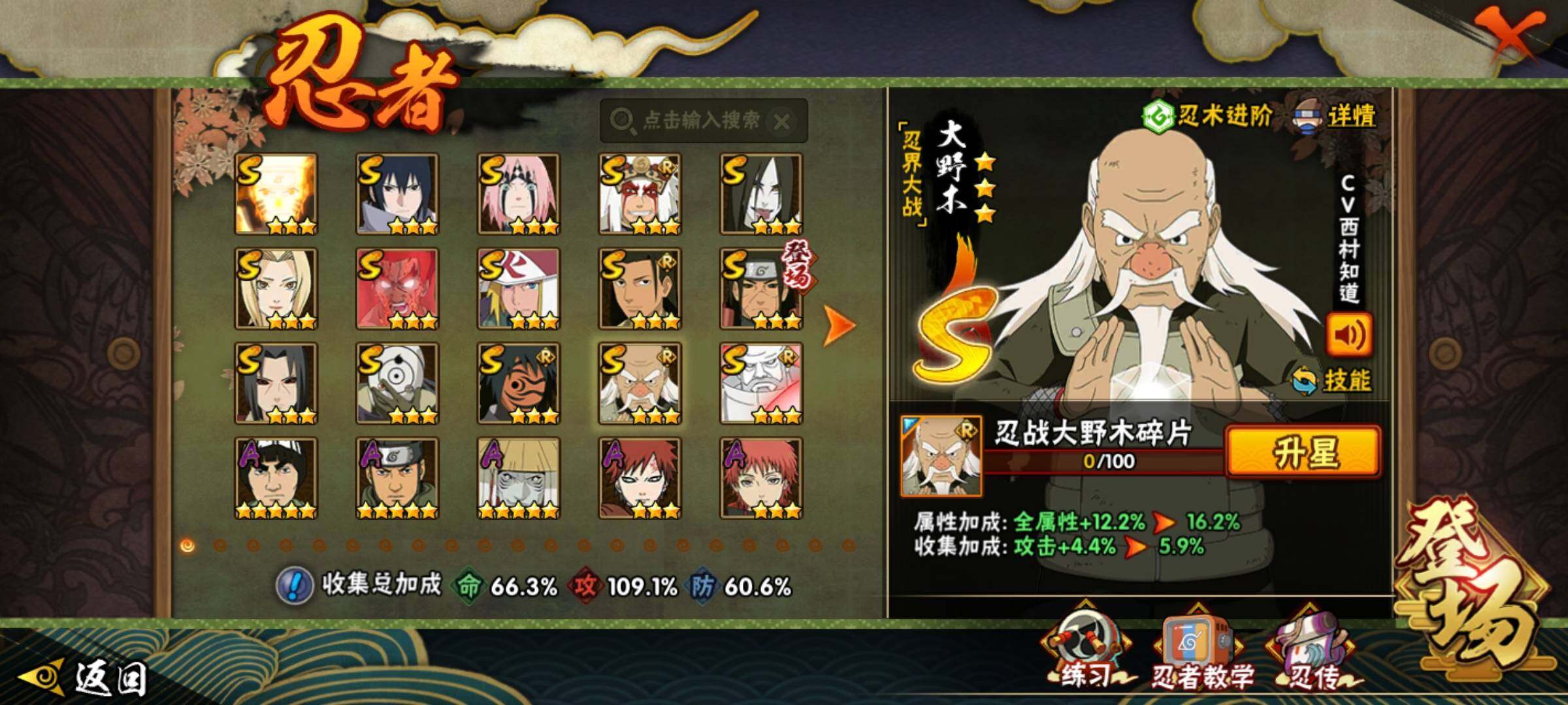 HYCMW339729火影忍者账号详情图20 HYCMW339729火影忍者账号详情图20