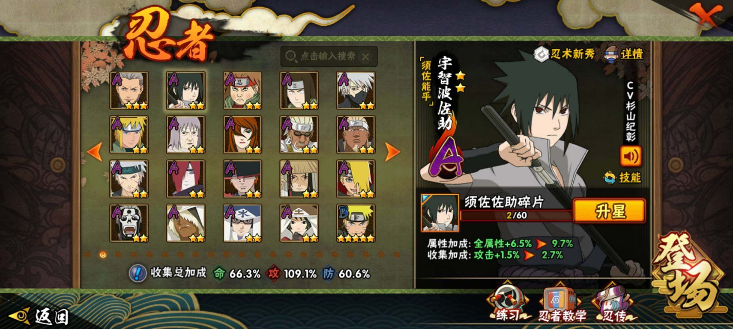 HYCMW339729火影忍者账号详情图22 HYCMW339729火影忍者账号详情图22