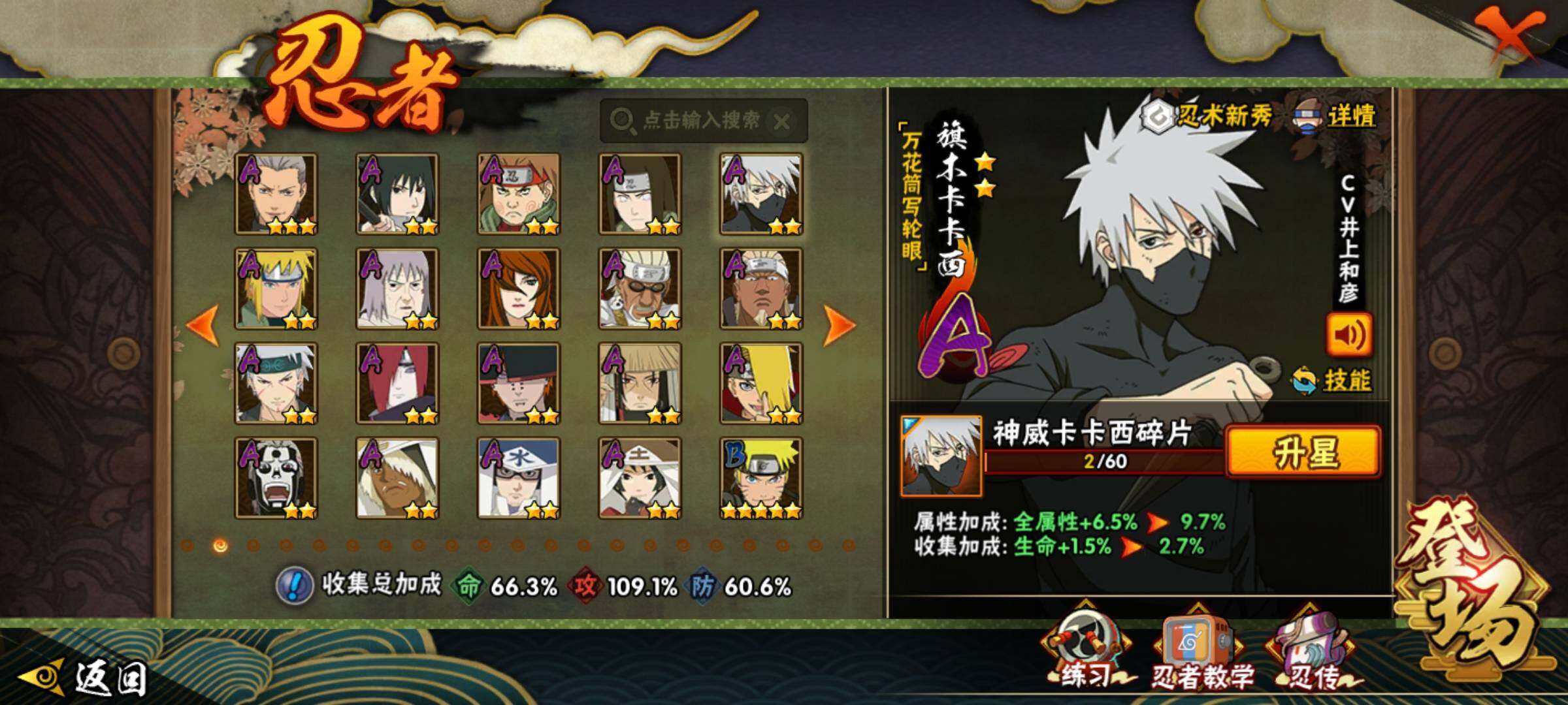 HYCMW339729火影忍者账号详情图23 HYCMW339729火影忍者账号详情图23