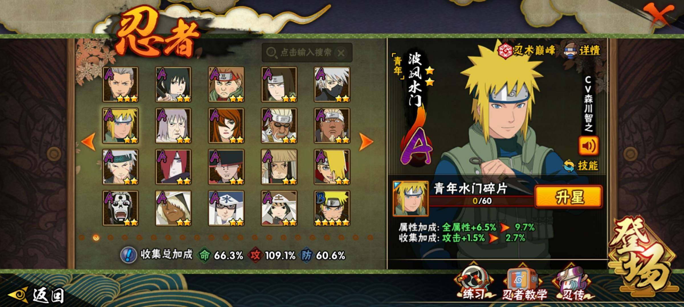 HYCMW339729火影忍者账号详情图24 HYCMW339729火影忍者账号详情图24