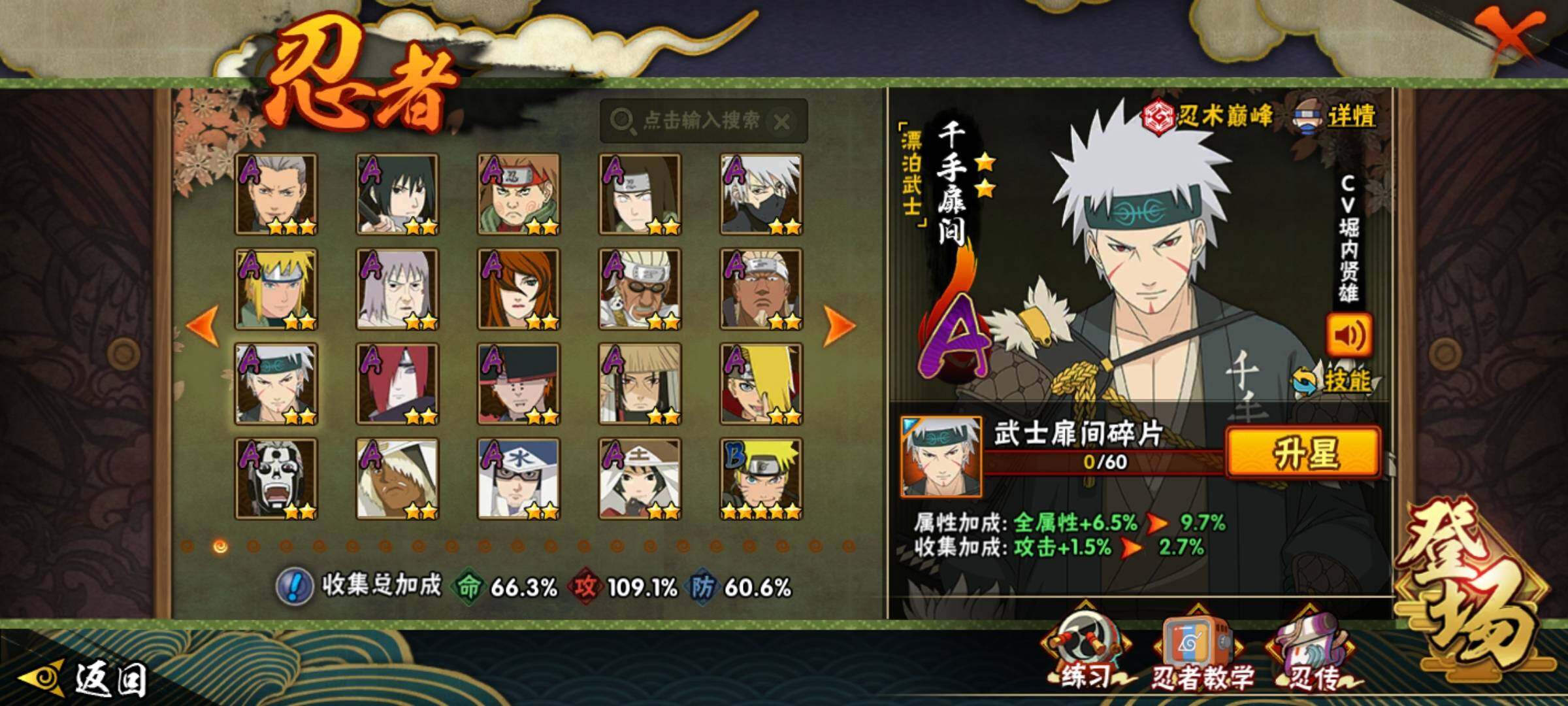 HYCMW339729火影忍者账号详情图26 HYCMW339729火影忍者账号详情图26