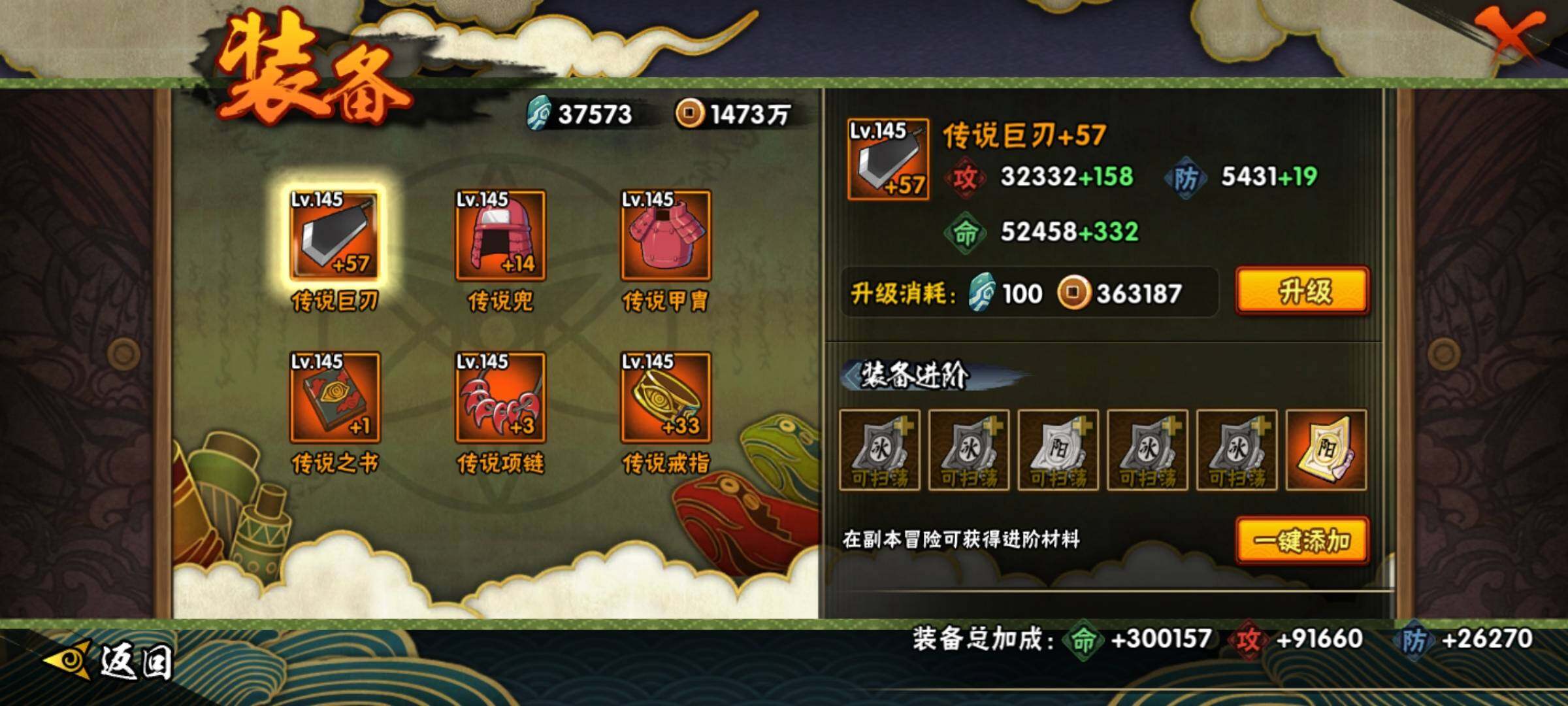 HYCMW339729火影忍者账号详情图28 HYCMW339729火影忍者账号详情图28