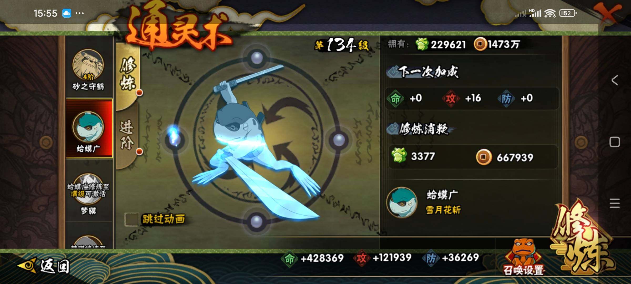 HYCMW339729火影忍者账号详情图31 HYCMW339729火影忍者账号详情图31