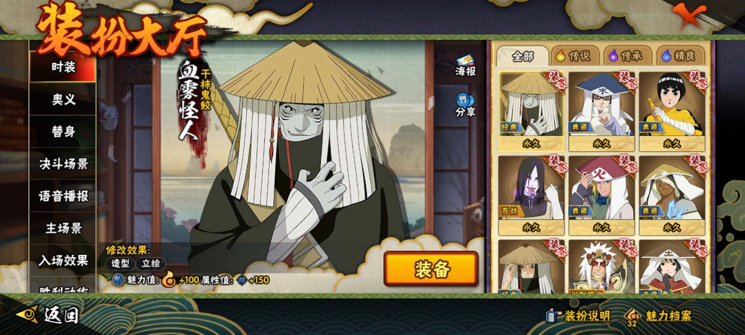 HYCMW339729火影忍者账号详情图33 HYCMW339729火影忍者账号详情图33