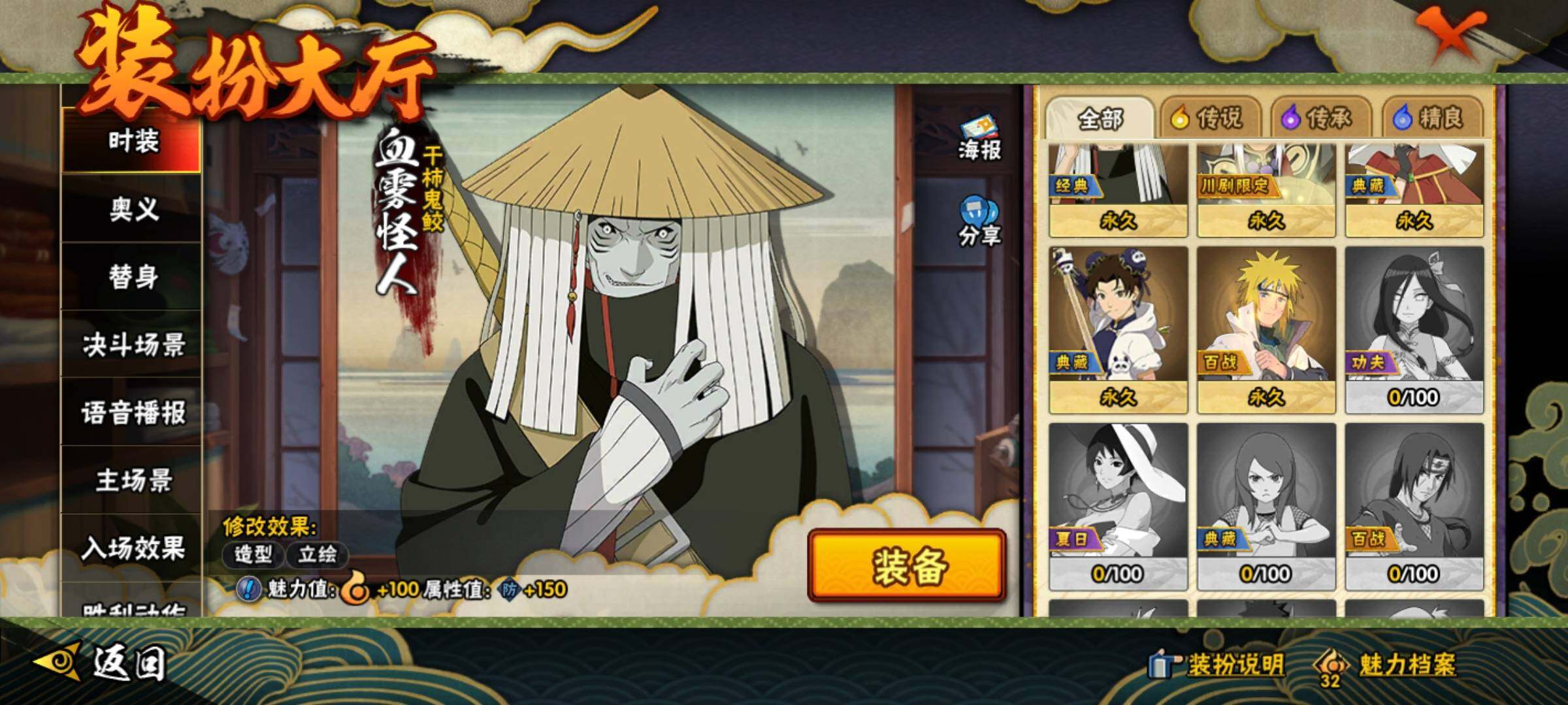 HYCMW339729火影忍者账号详情图34 HYCMW339729火影忍者账号详情图34