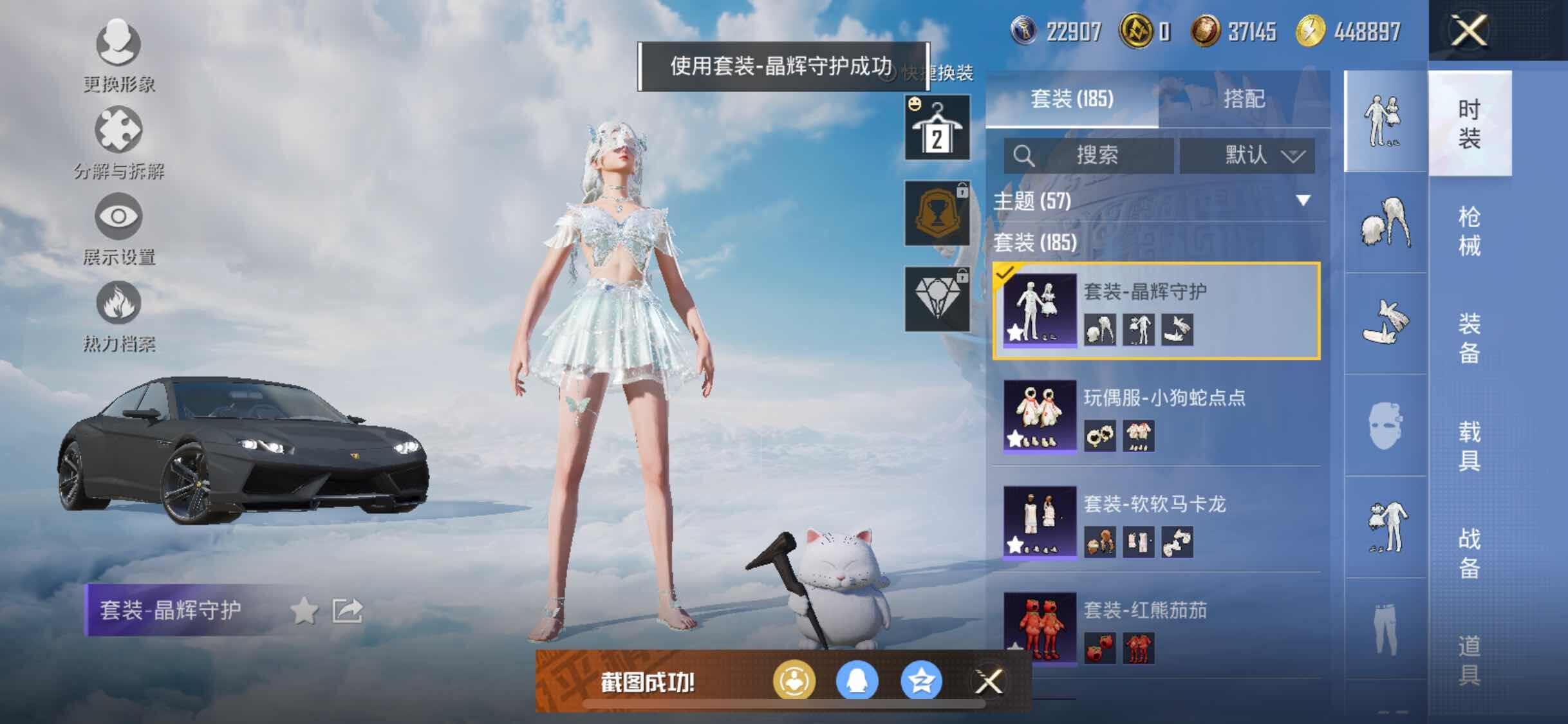 HPYXS3309442和平精英账号详情图10