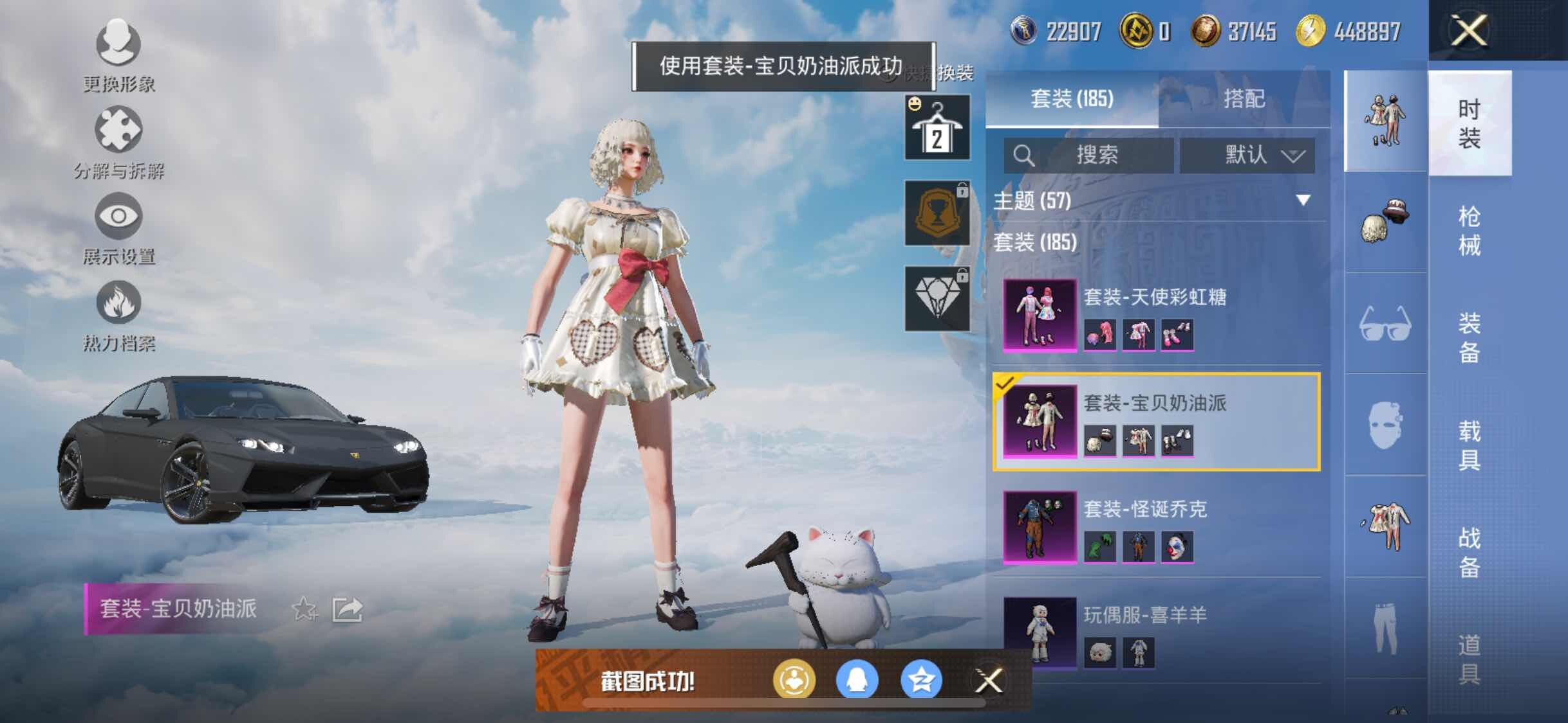 HPYXS3309442和平精英账号详情图18