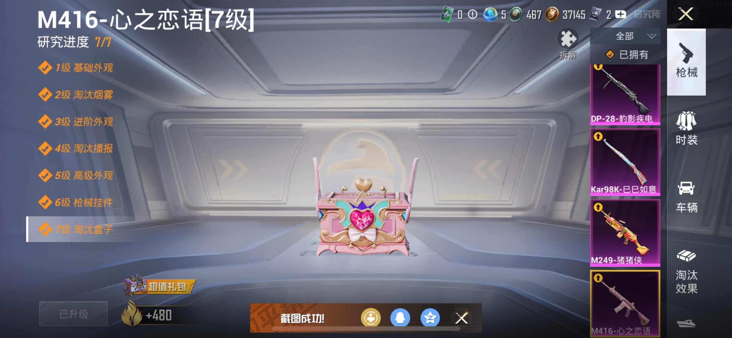 HPYXS3309442和平精英账号详情图27